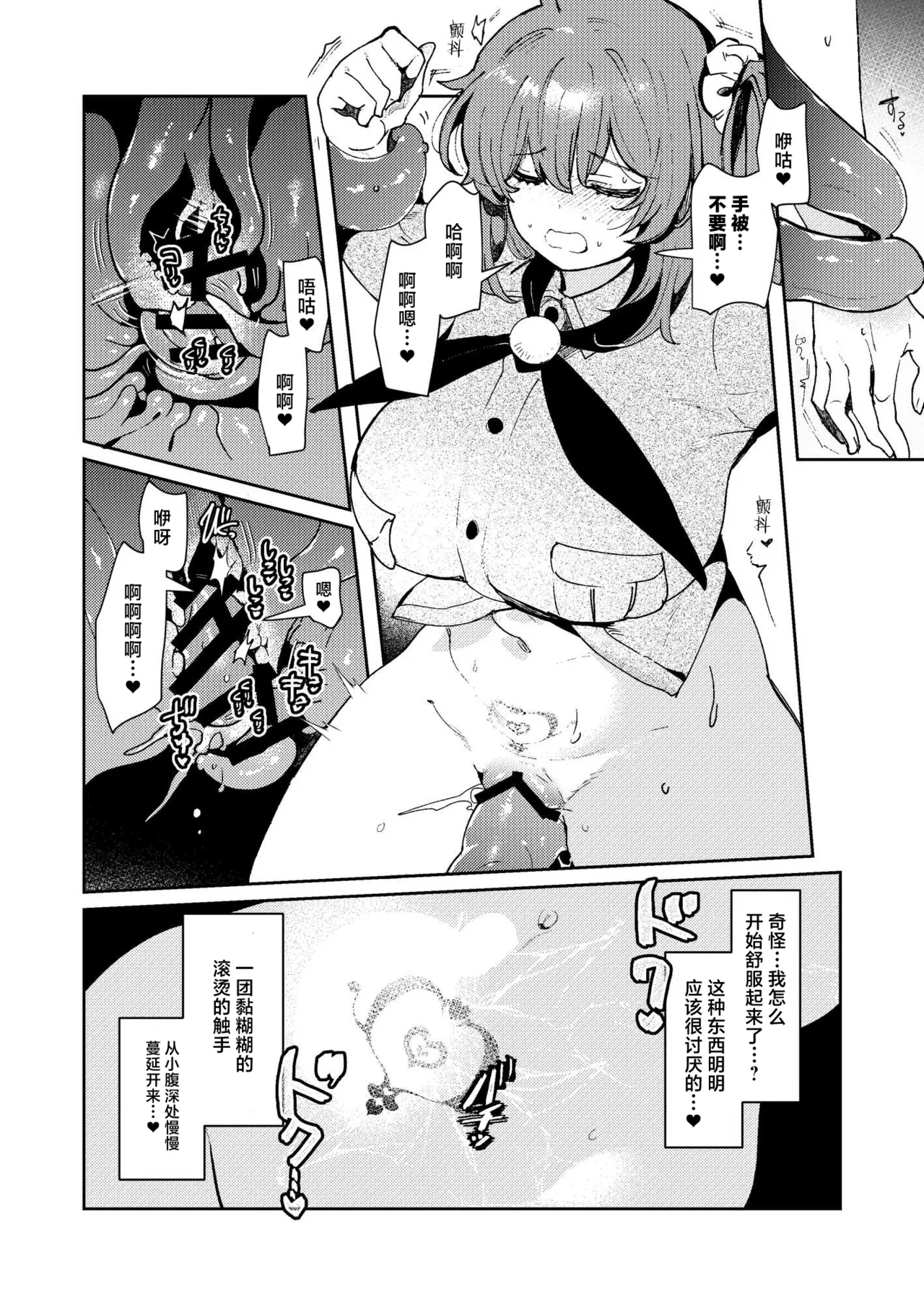 [Panorama Tsuushinkyoku (Ruri Rarako)] Chuumon no Ooi Shokushu Tokuiten (Fate/Grand Order) [Chinese] [紫藤汉化组] [Digital] 图片编号 9