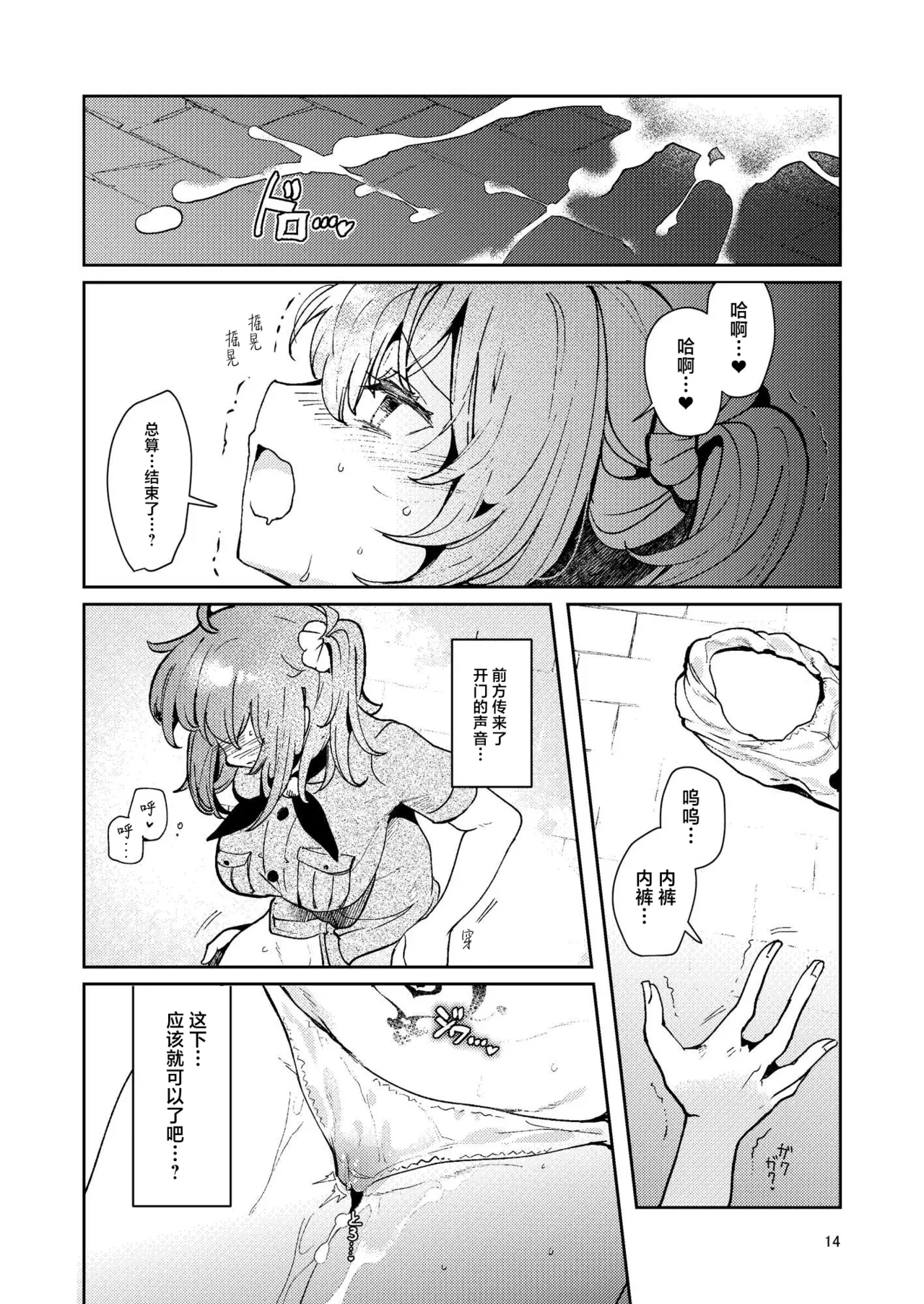 [Panorama Tsuushinkyoku (Ruri Rarako)] Chuumon no Ooi Shokushu Tokuiten (Fate/Grand Order) [Chinese] [紫藤汉化组] [Digital] 图片编号 13