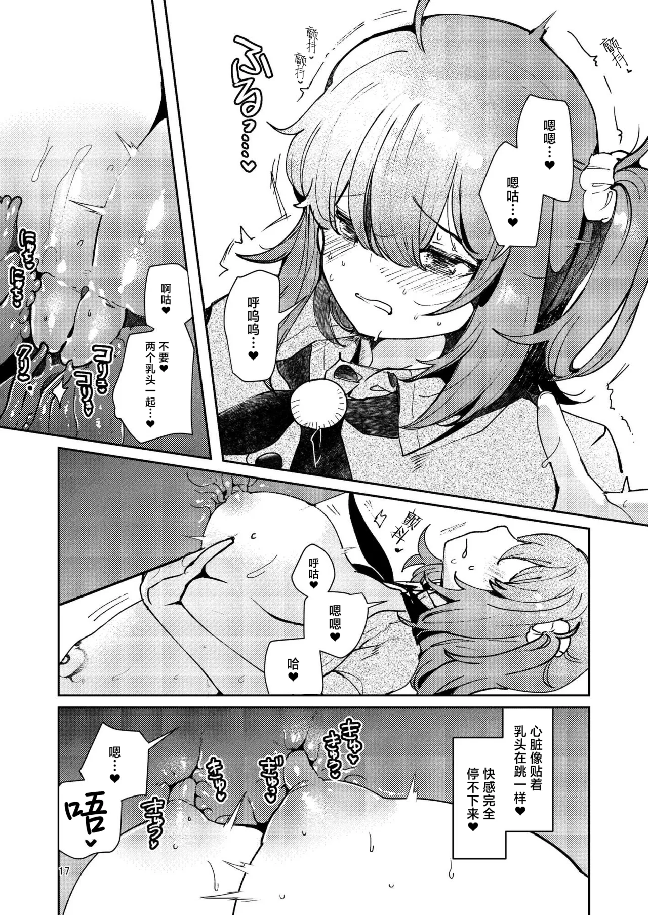 [Panorama Tsuushinkyoku (Ruri Rarako)] Chuumon no Ooi Shokushu Tokuiten (Fate/Grand Order) [Chinese] [紫藤汉化组] [Digital] 图片编号 16