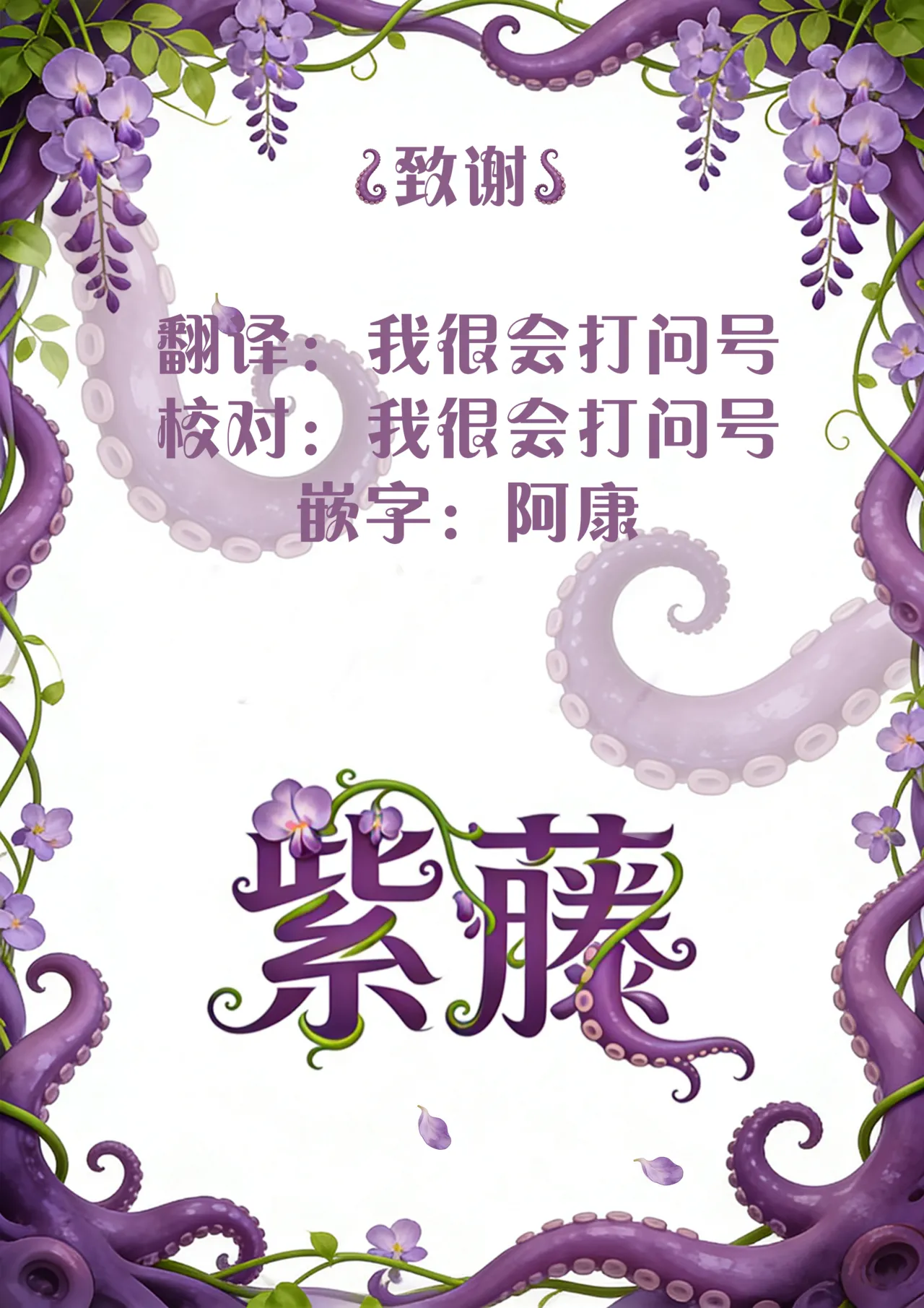 [Panorama Tsuushinkyoku (Ruri Rarako)] Chuumon no Ooi Shokushu Tokuiten (Fate/Grand Order) [Chinese] [紫藤汉化组] [Digital] 图片编号 41