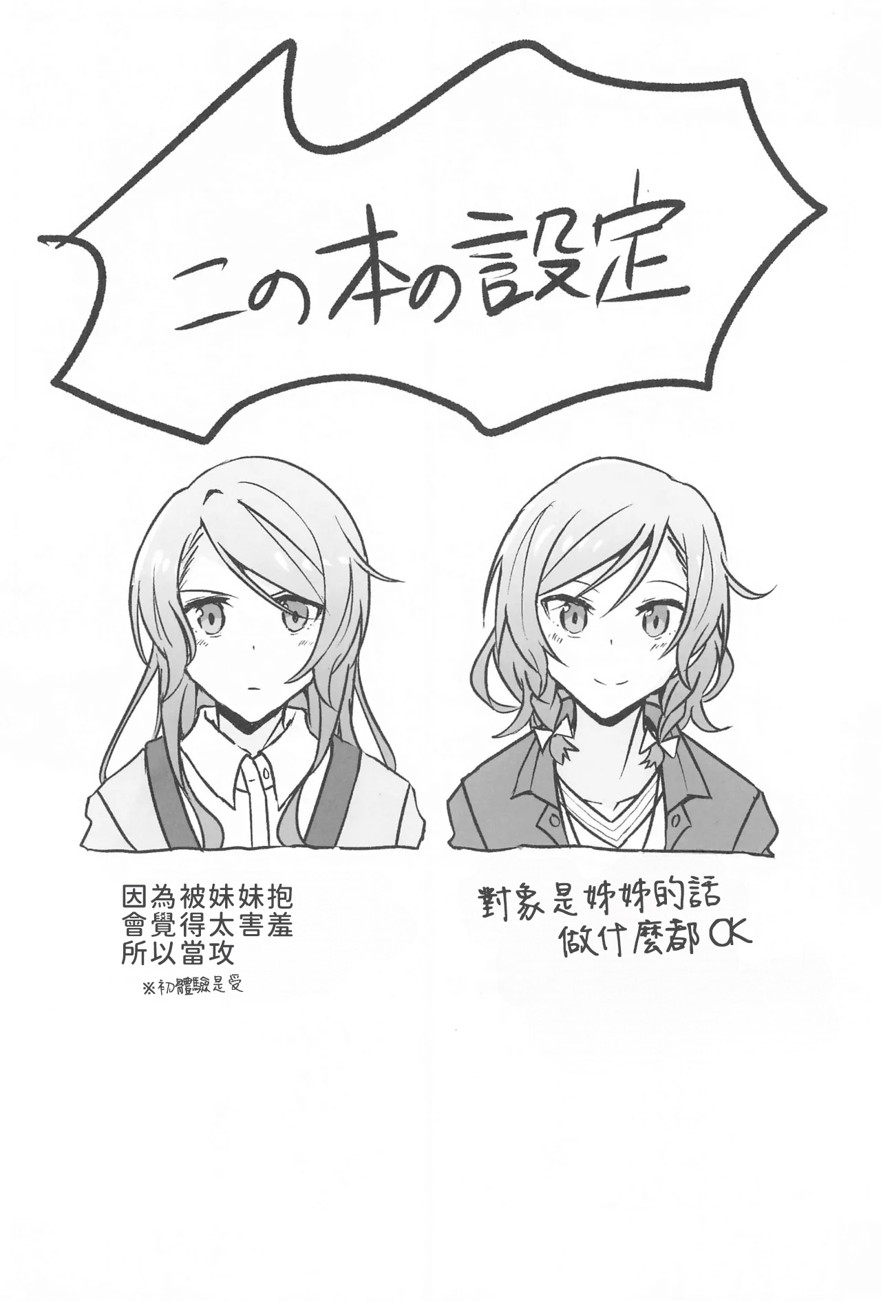 (Hikawa Rhythm) [Ishiyaki Imo (Ishida)] Anata ga shitaitte Iu kara (BanG Dream!) [AI漢化] 3eme image