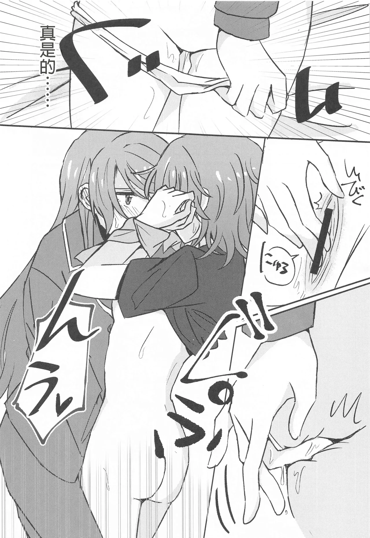 (Hikawa Rhythm) [Ishiyaki Imo (Ishida)] Anata ga shitaitte Iu kara (BanG Dream!) [AI漢化] 16eme image