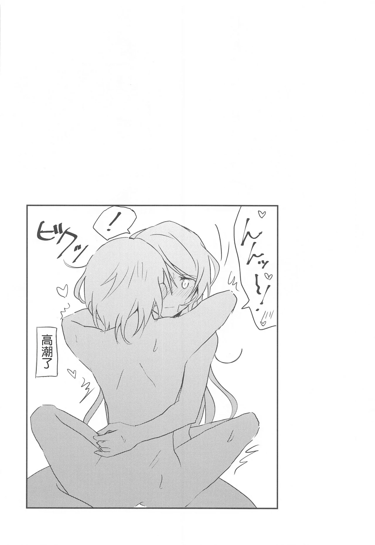 (Hikawa Rhythm) [Ishiyaki Imo (Ishida)] Anata ga shitaitte Iu kara (BanG Dream!) [AI漢化] 31eme image