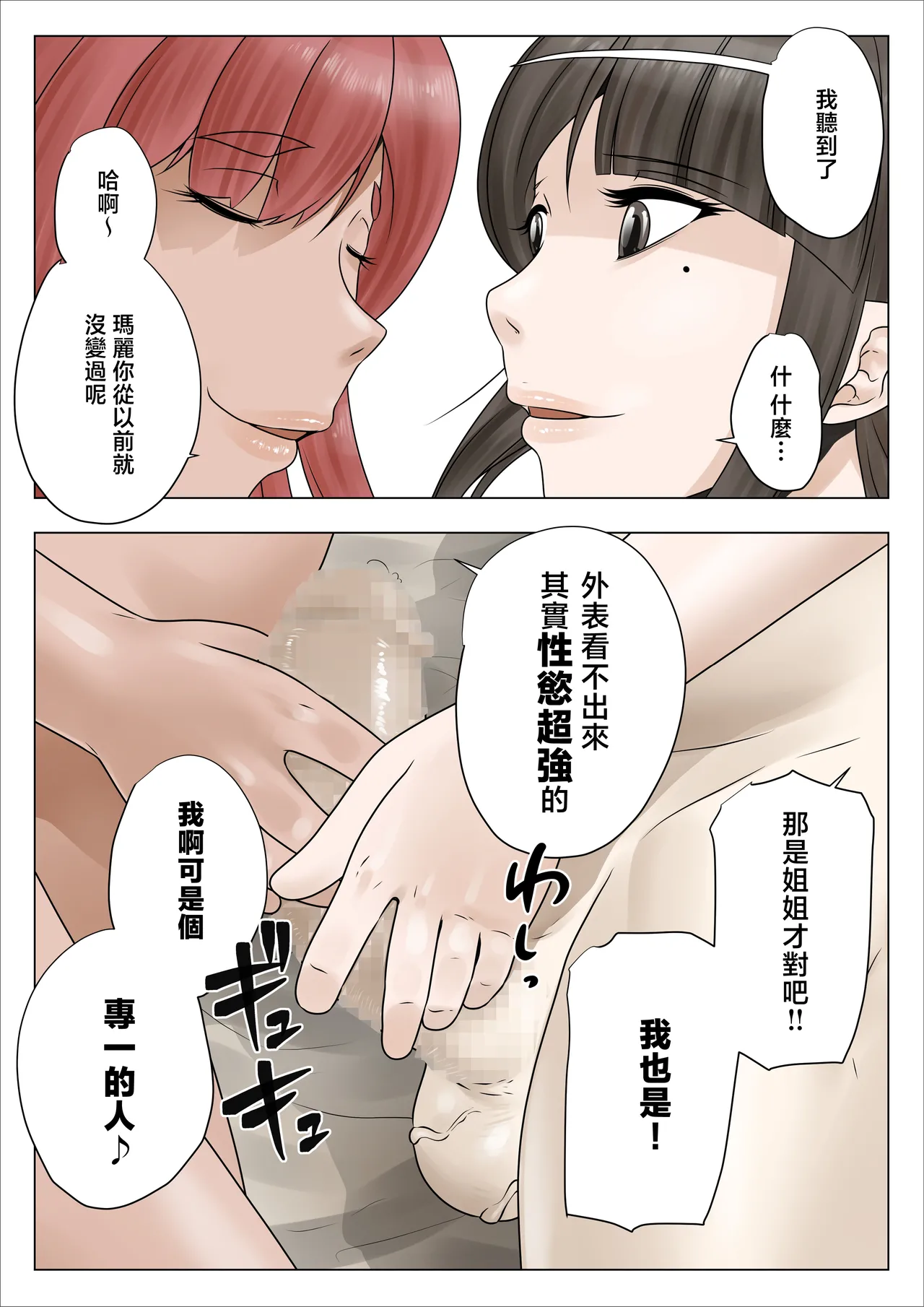 [Nopperi Usagi] do sukebe de muchimuchina mama wa musuko o dekiaishite hanasanai 2 [Chinese] 43eme image