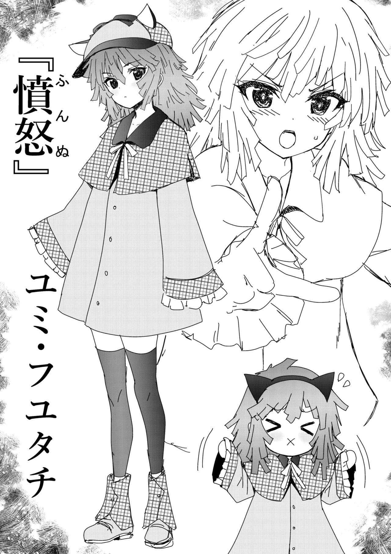 [RAN]「ヒロイン悪い子世界戦」 première image