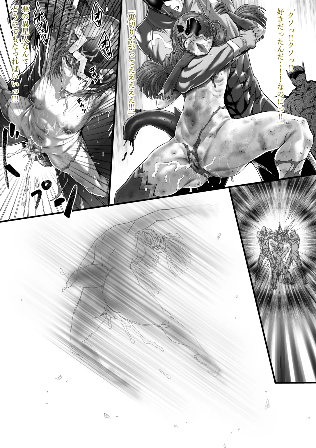 [RAN]「ヒロイン悪い子世界戦」 4eme image