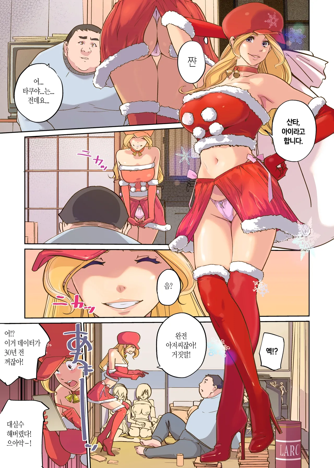 [C.N.P (clone Ningen)] Mainichi ga Merry Christmas [korean] 图片编号 8