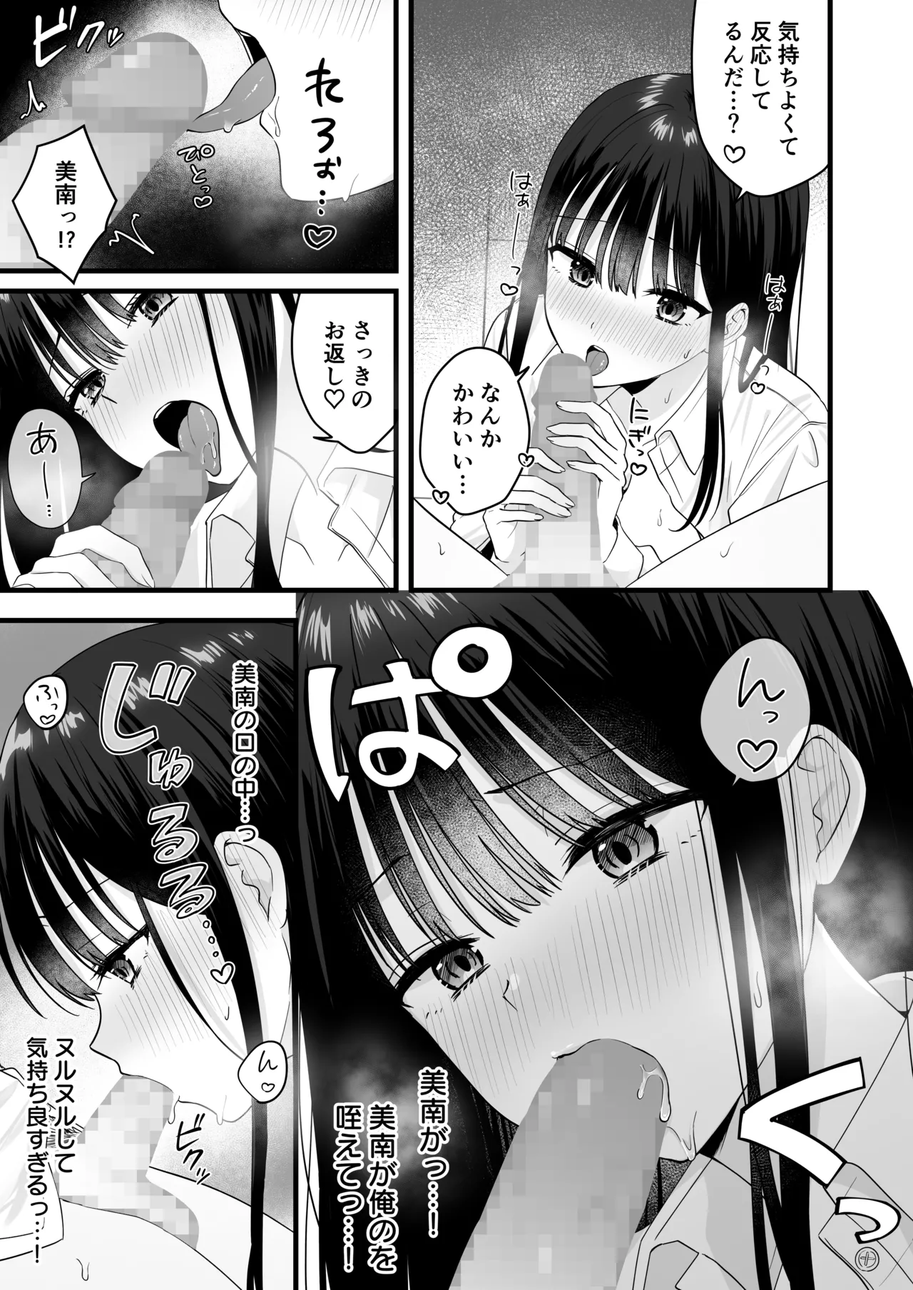 [Biwa Gakudan (Biwamaro)] Isshoni Sumu Class no Joshi to no Ryouomoi Hatsutaiken [Digital] 图片编号 18