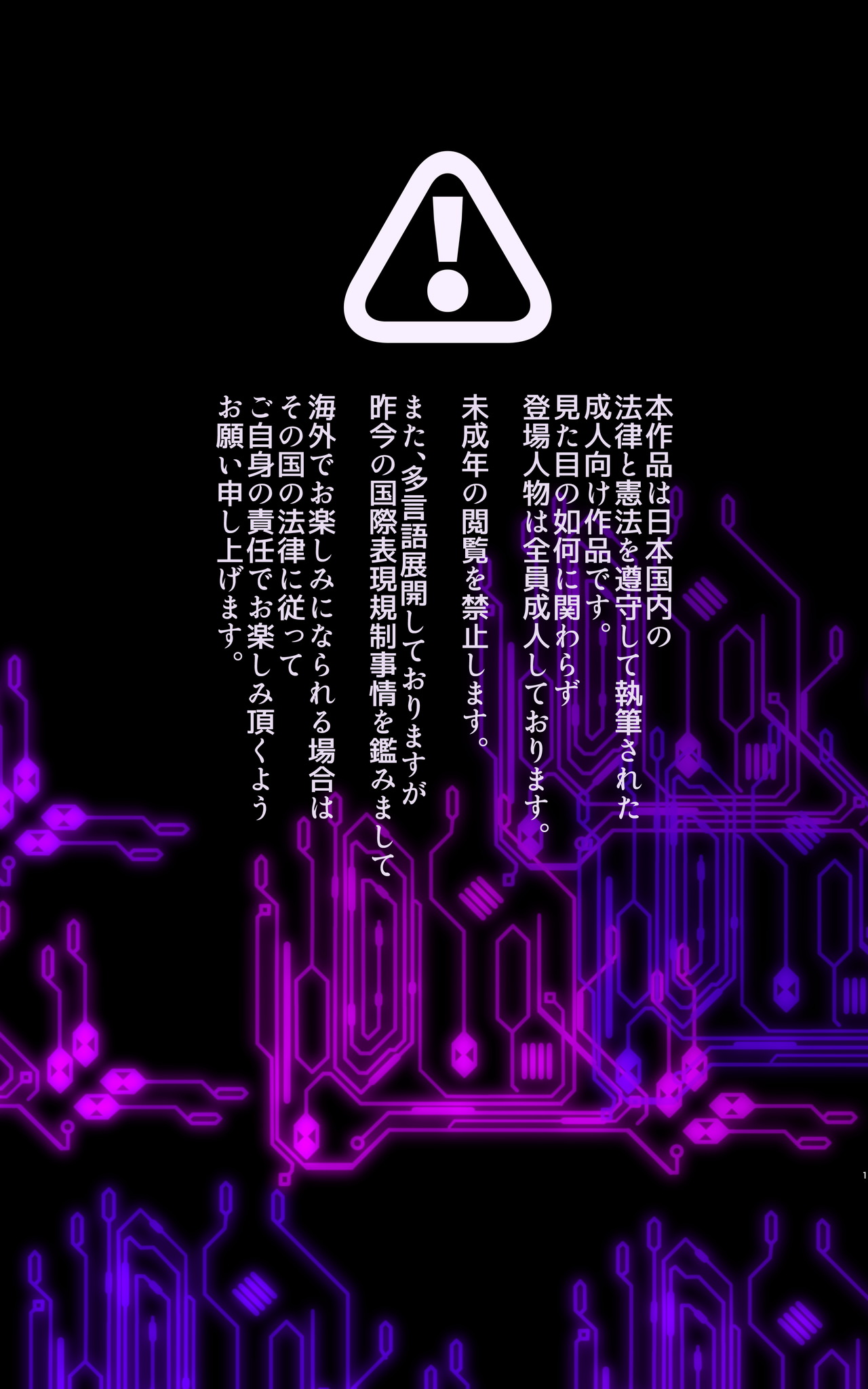 [Yaseuma Lo-Ru (Netsuki no Yoto, Bungo Meibutsu Dangojiru Teishoku)] Majime na Tensei Nyotaika Android ga Kairaku-zeme no Hate ni Bakunyuu Akuochi Suru Manga ~Purikketsuana Zwei~ 画像番号 1