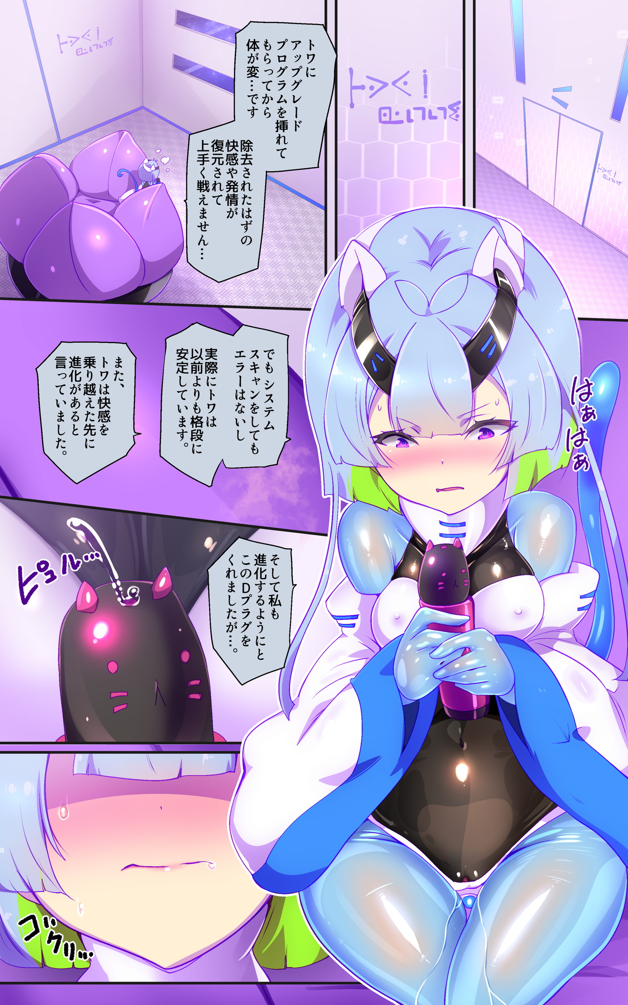 [Yaseuma Lo-Ru (Netsuki no Yoto, Bungo Meibutsu Dangojiru Teishoku)] Majime na Tensei Nyotaika Android ga Kairaku-zeme no Hate ni Bakunyuu Akuochi Suru Manga ~Purikketsuana Zwei~ 画像番号 8