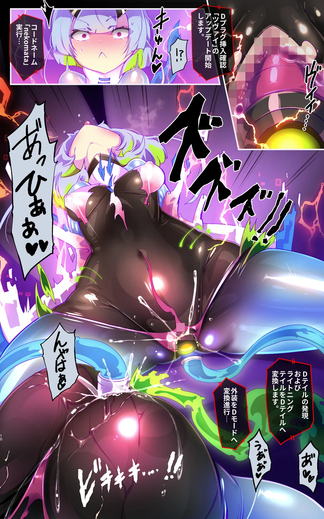 [Yaseuma Lo-Ru (Netsuki no Yoto, Bungo Meibutsu Dangojiru Teishoku)] Majime na Tensei Nyotaika Android ga Kairaku-zeme no Hate ni Bakunyuu Akuochi Suru Manga ~Purikketsuana Zwei~ 画像番号 10