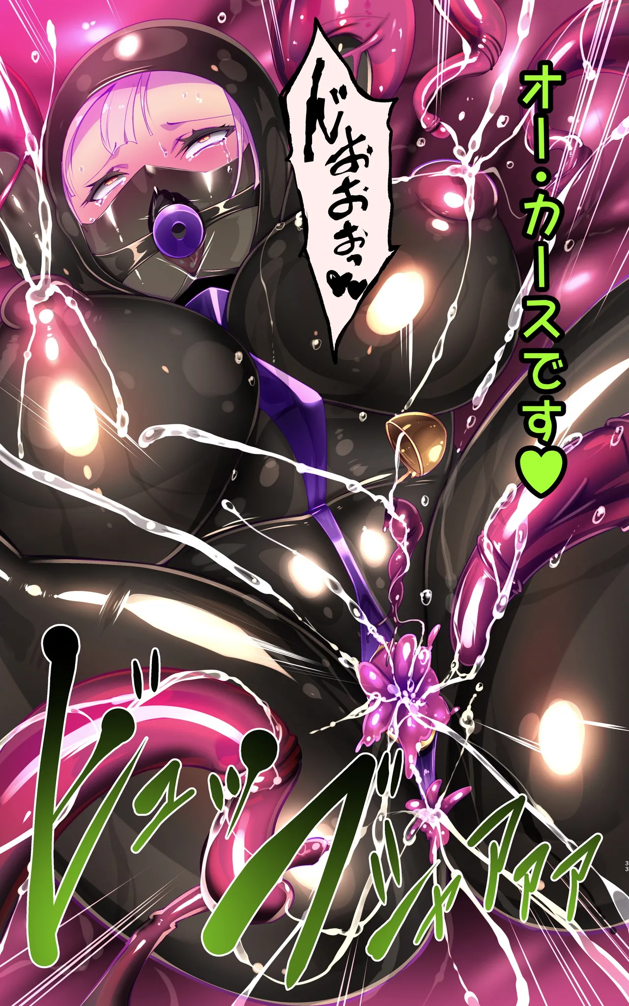 [Yaseuma Lo-Ru (Netsuki no Yoto, Bungo Meibutsu Dangojiru Teishoku)] Majime na Tensei Nyotaika Android ga Kairaku-zeme no Hate ni Bakunyuu Akuochi Suru Manga ~Purikketsuana Zwei~ 画像番号 33