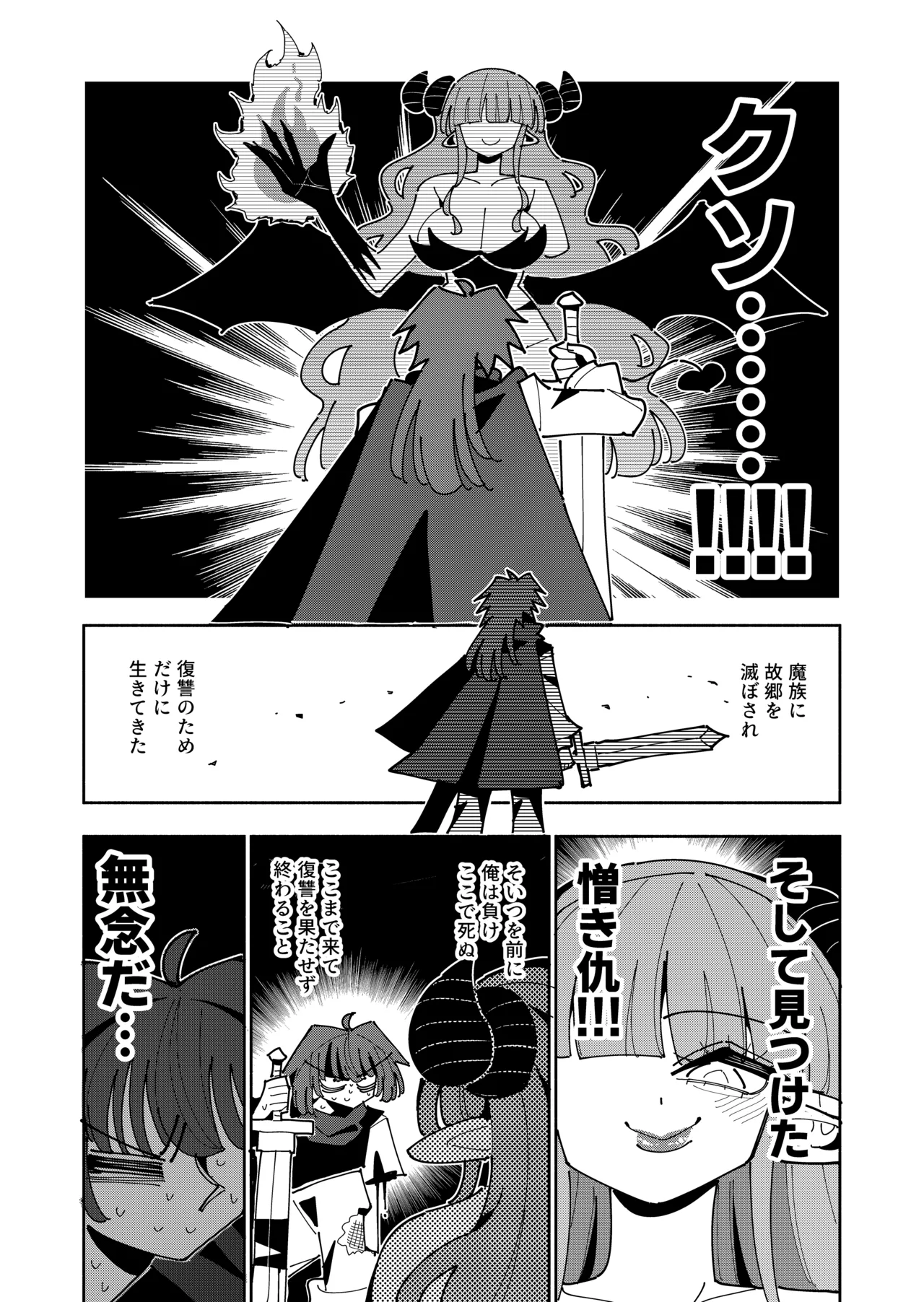 [7 Colored LED (Nekonso)] TS Fukushuusha wa Inma no Imouto ni Naru 画像番号 4