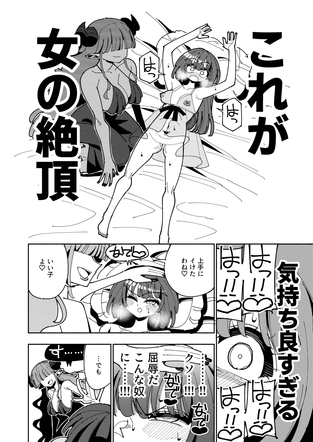 [7 Colored LED (Nekonso)] TS Fukushuusha wa Inma no Imouto ni Naru 画像番号 14