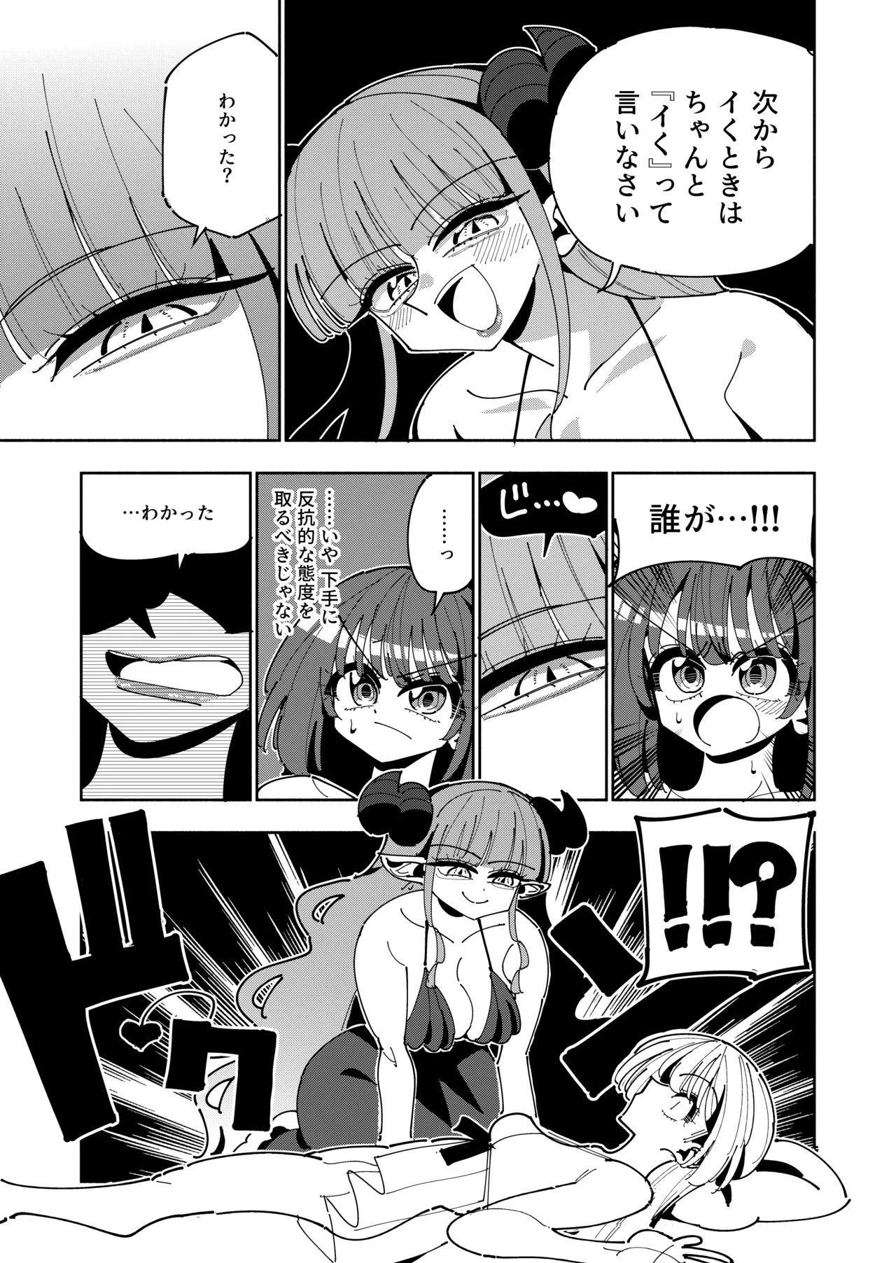 [7 Colored LED (Nekonso)] TS Fukushuusha wa Inma no Imouto ni Naru 画像番号 15