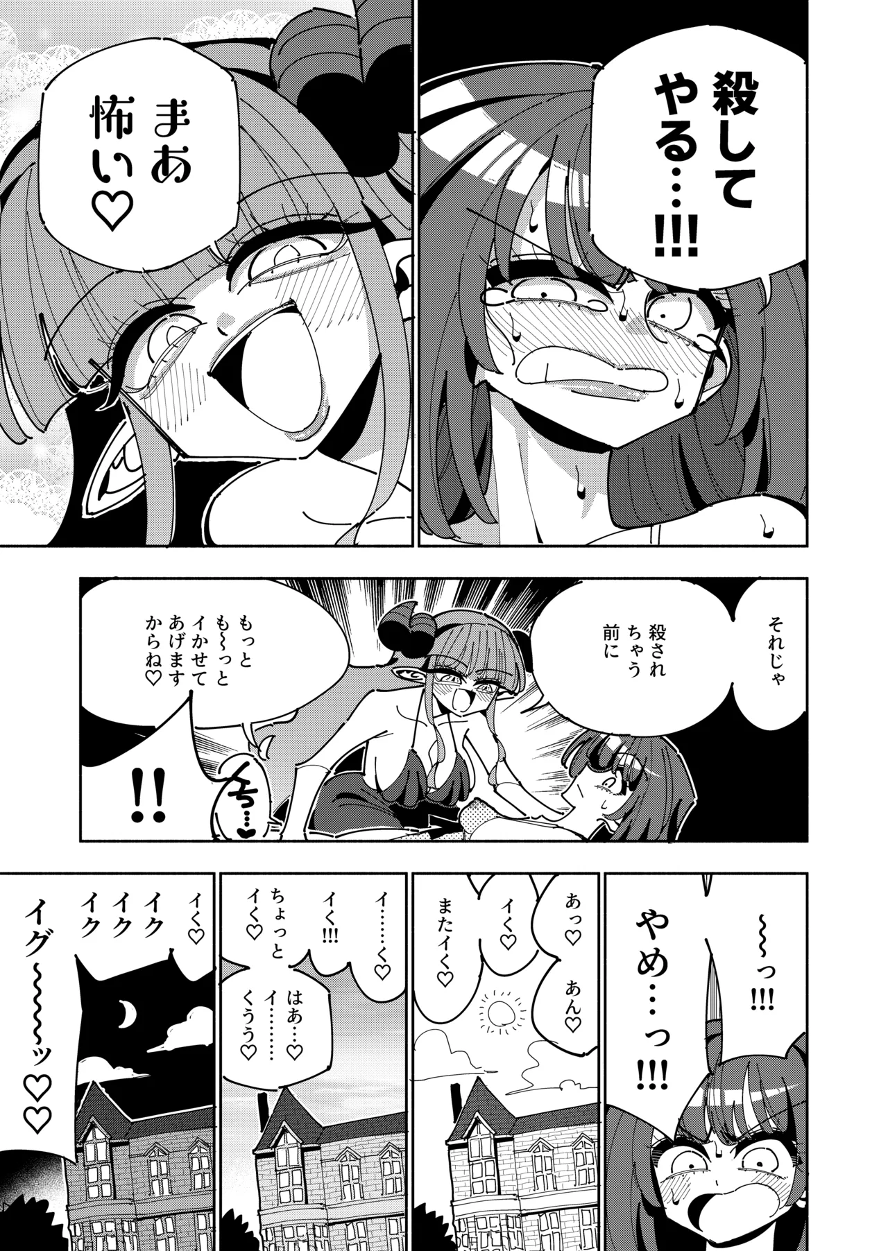 [7 Colored LED (Nekonso)] TS Fukushuusha wa Inma no Imouto ni Naru 画像番号 19