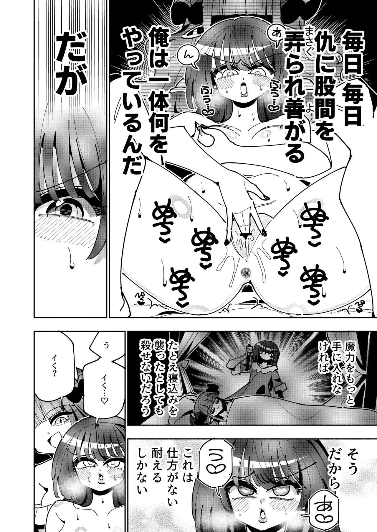 [7 Colored LED (Nekonso)] TS Fukushuusha wa Inma no Imouto ni Naru 画像番号 26