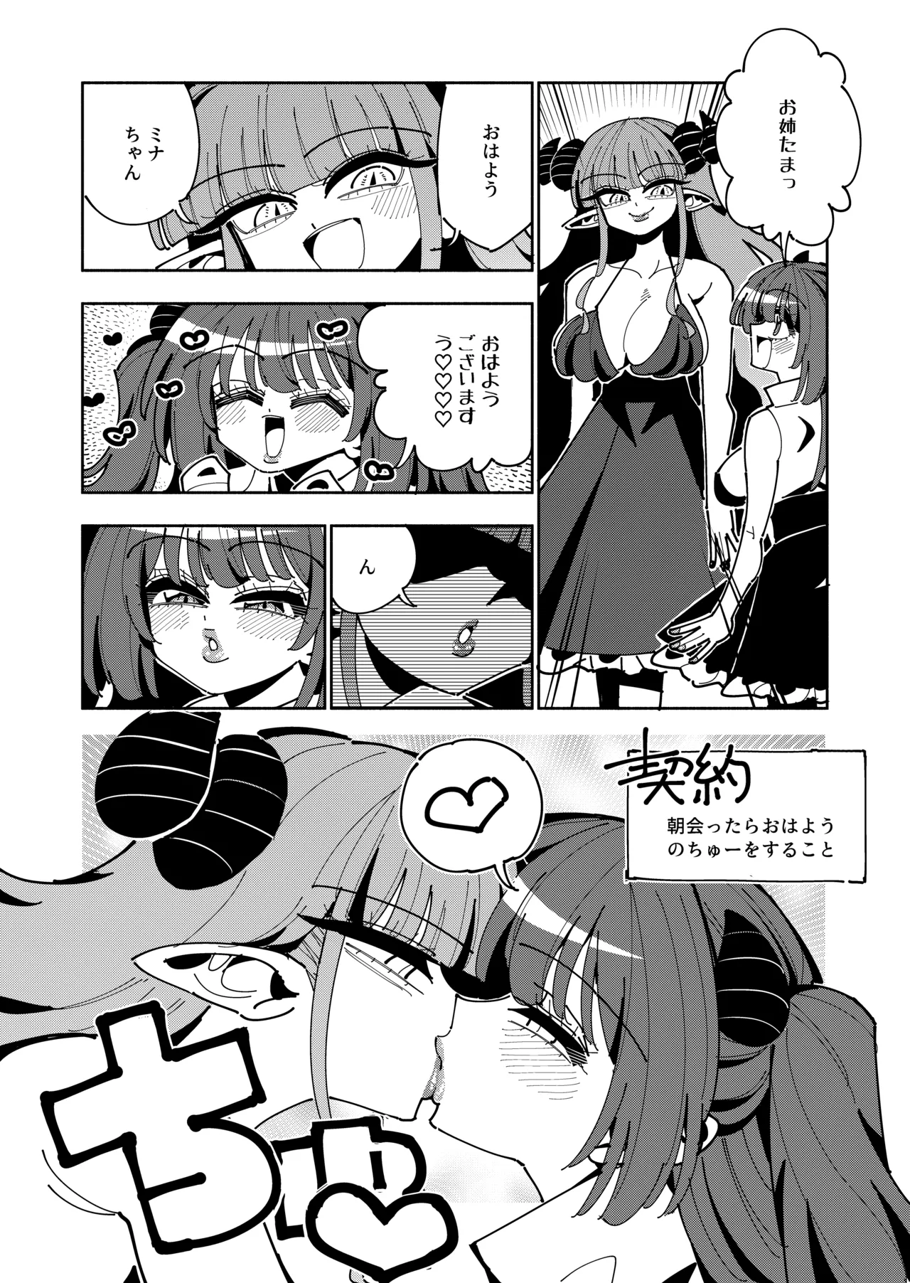 [7 Colored LED (Nekonso)] TS Fukushuusha wa Inma no Imouto ni Naru 画像番号 35