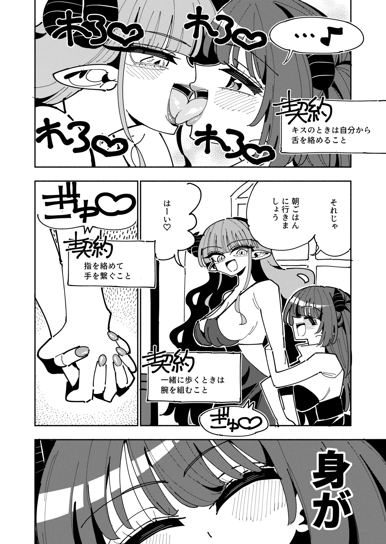 [7 Colored LED (Nekonso)] TS Fukushuusha wa Inma no Imouto ni Naru 画像番号 37