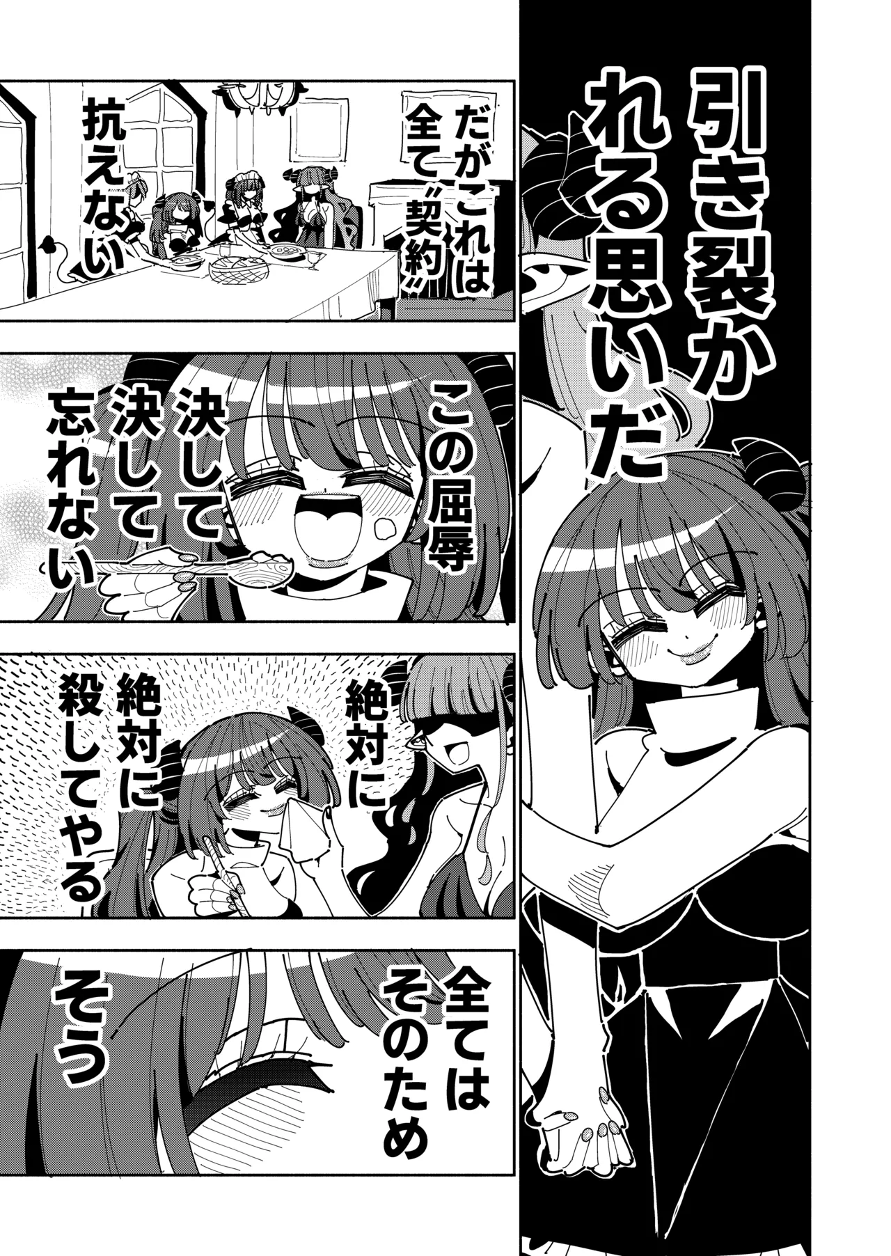 [7 Colored LED (Nekonso)] TS Fukushuusha wa Inma no Imouto ni Naru 画像番号 38