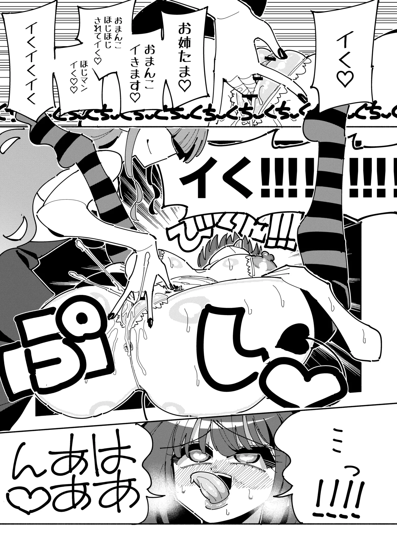 [7 Colored LED (Nekonso)] TS Fukushuusha wa Inma no Imouto ni Naru 画像番号 42