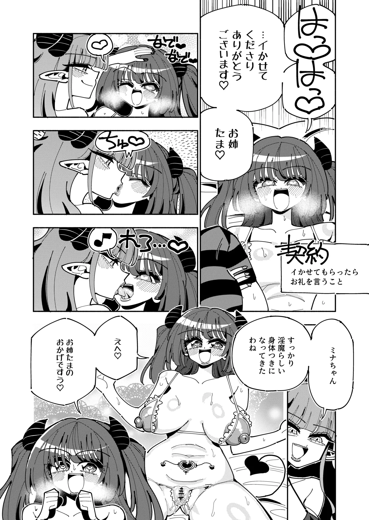 [7 Colored LED (Nekonso)] TS Fukushuusha wa Inma no Imouto ni Naru 画像番号 43