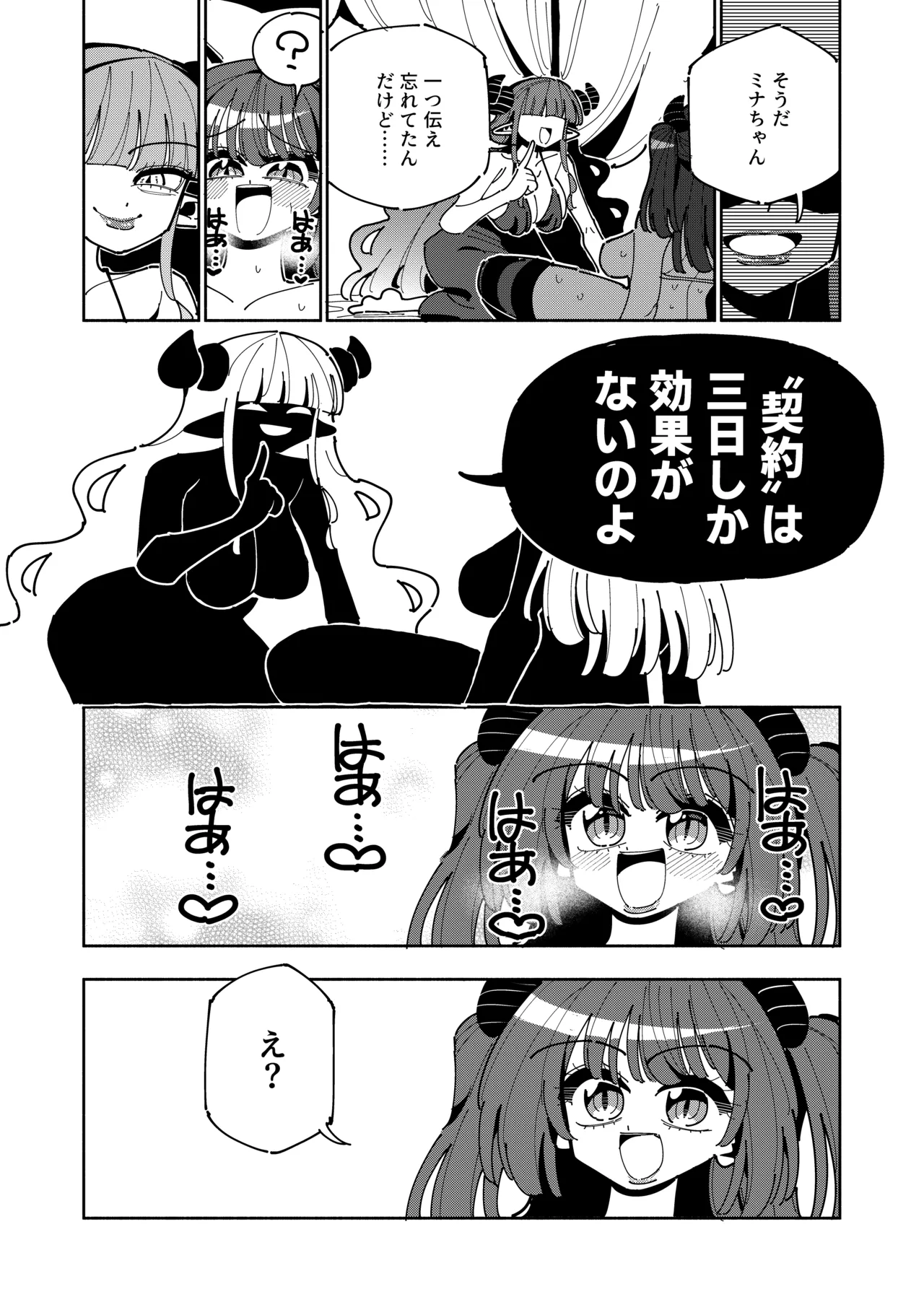 [7 Colored LED (Nekonso)] TS Fukushuusha wa Inma no Imouto ni Naru 画像番号 46