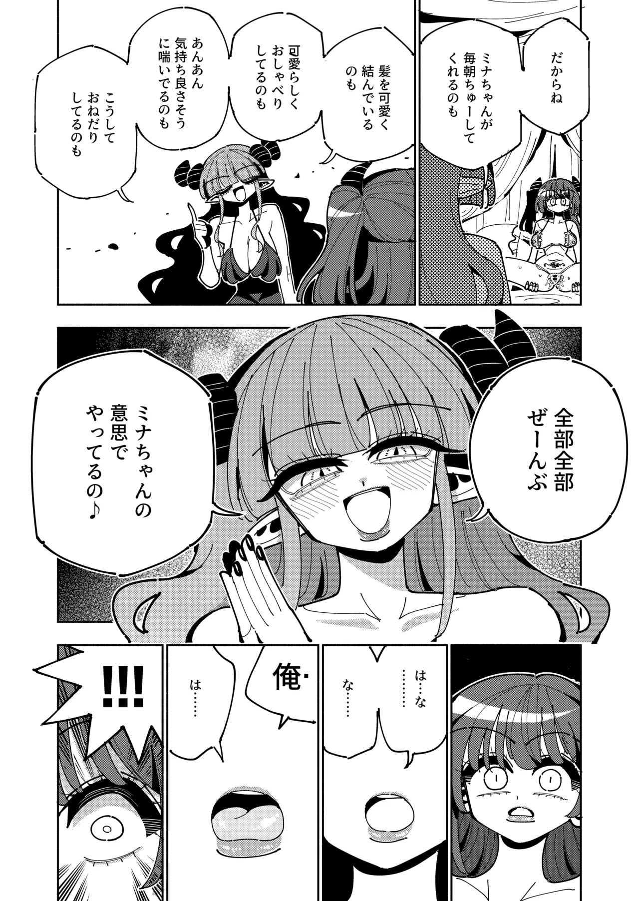 [7 Colored LED (Nekonso)] TS Fukushuusha wa Inma no Imouto ni Naru 画像番号 47