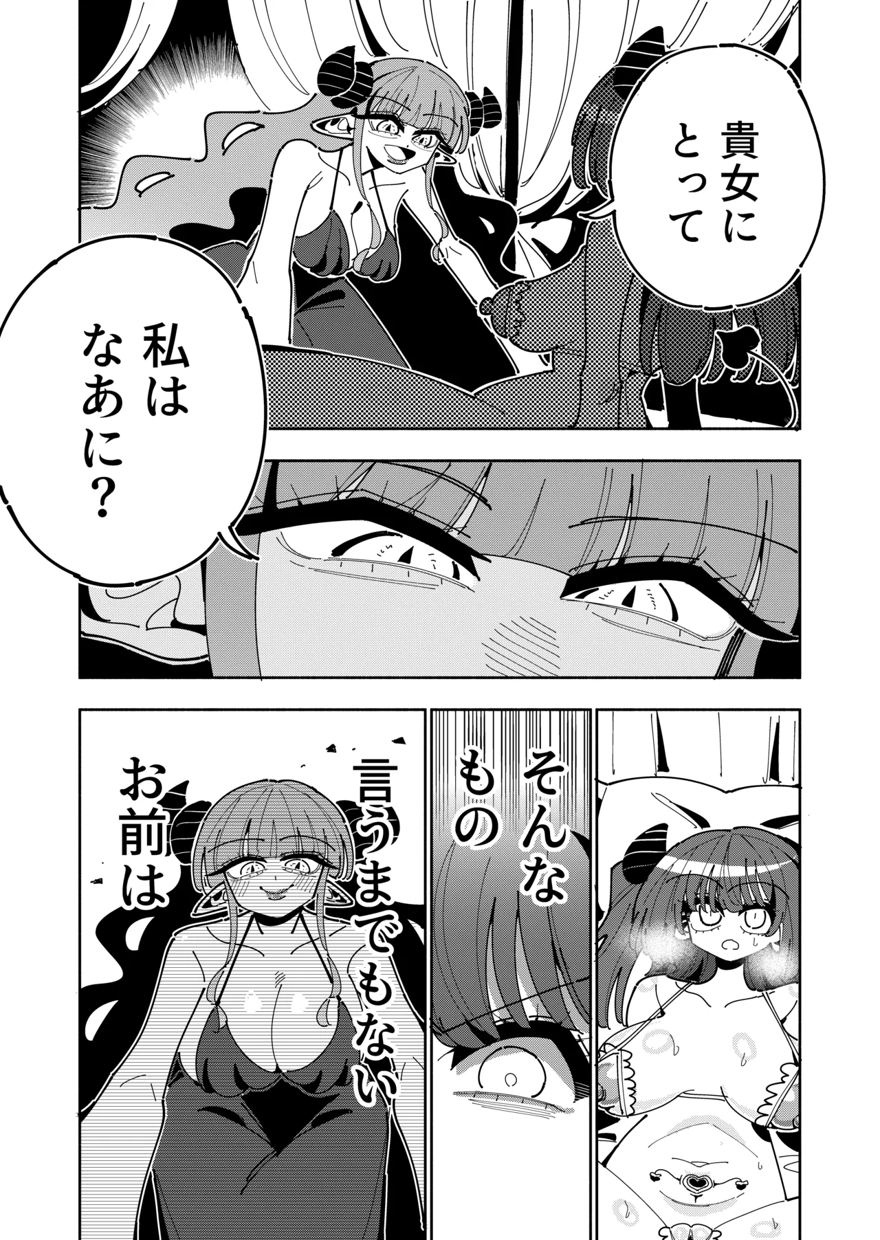 [7 Colored LED (Nekonso)] TS Fukushuusha wa Inma no Imouto ni Naru 画像番号 54