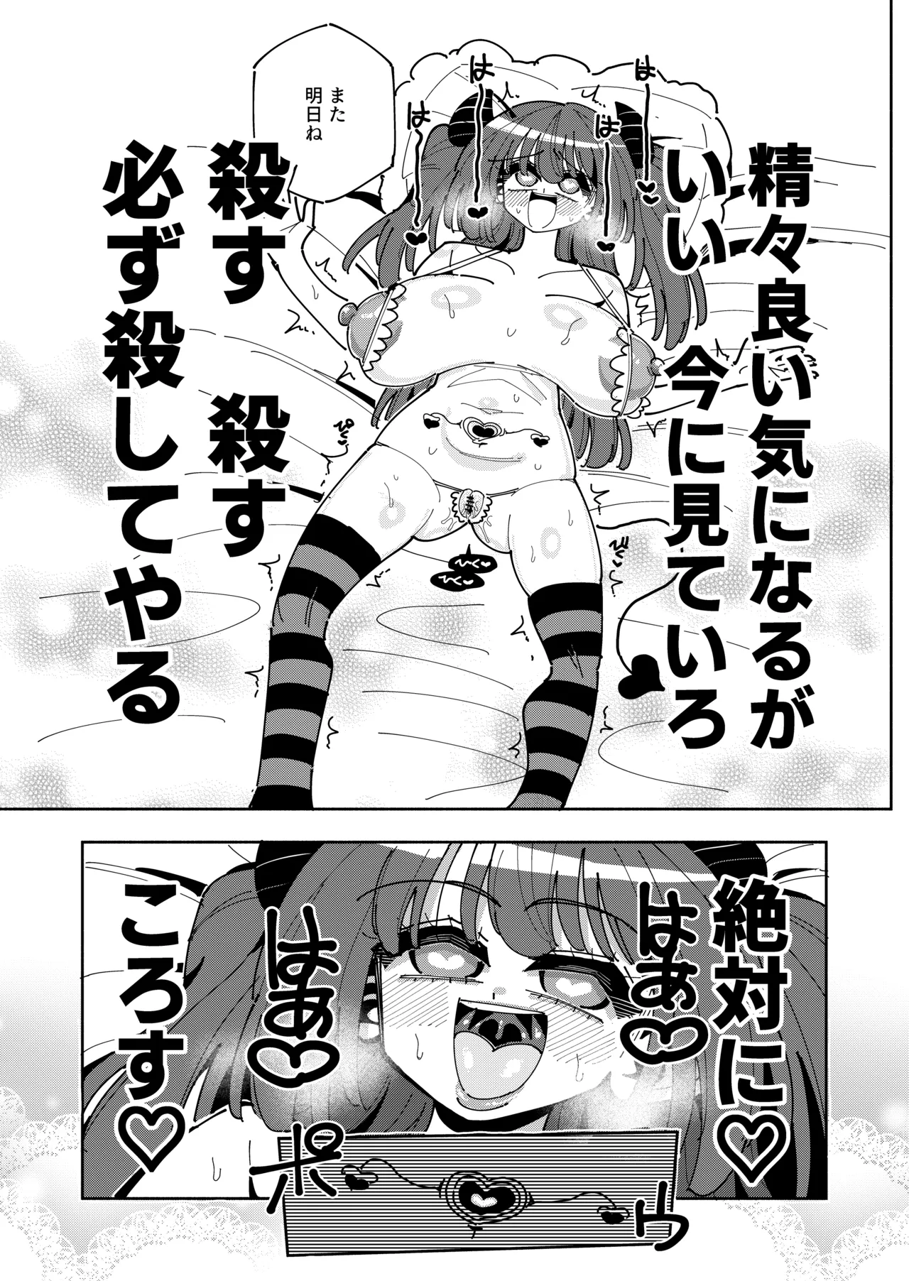 [7 Colored LED (Nekonso)] TS Fukushuusha wa Inma no Imouto ni Naru 画像番号 67