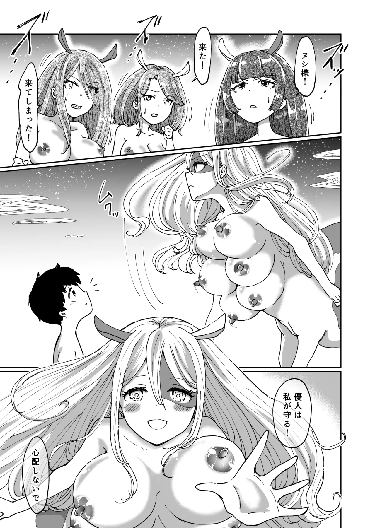 [夢幻ほうよう堂 (春先リリック)] 搾乳のお時間です 〜転生したら牧場の星だった〜 Bildnummer 15