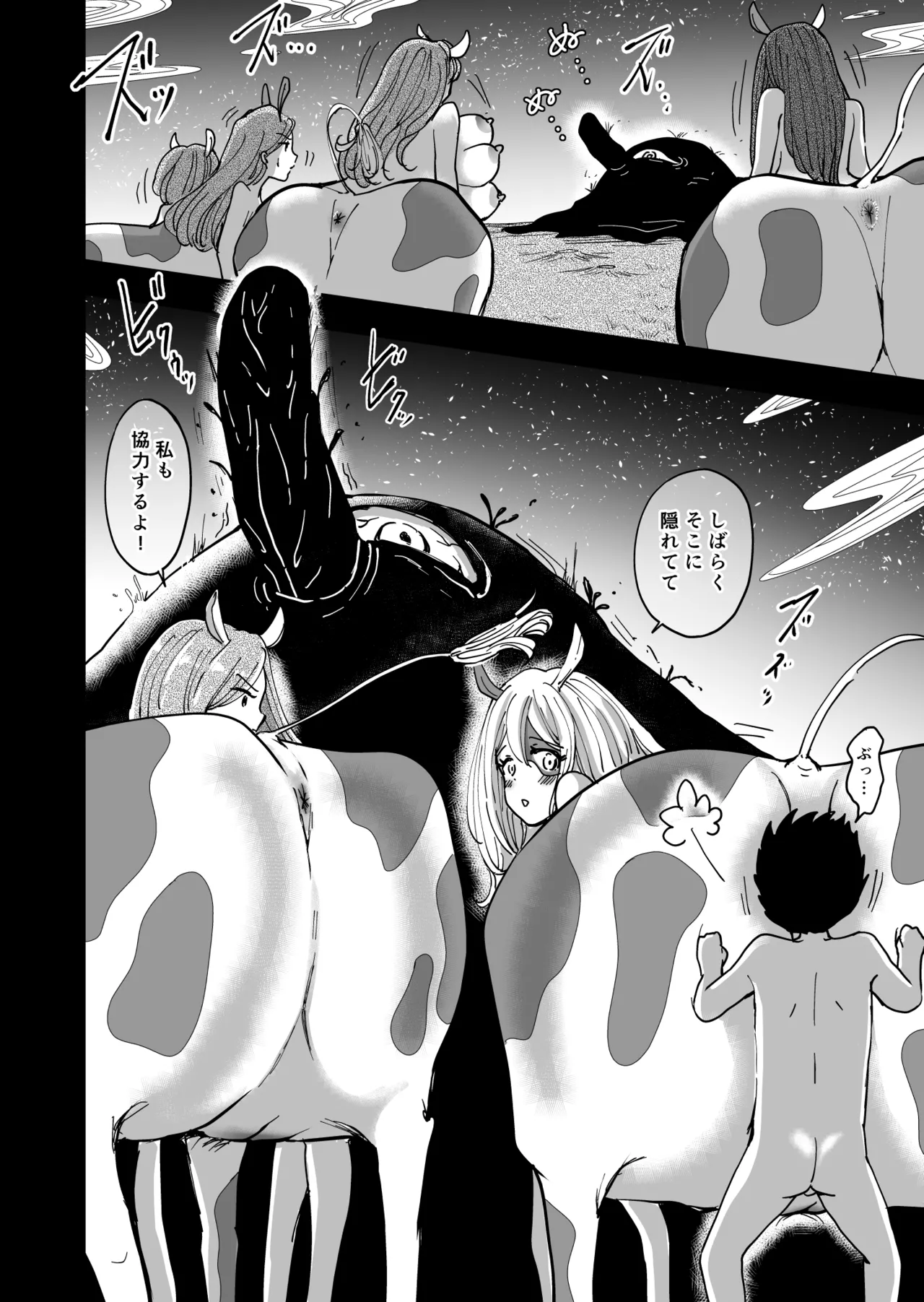 [夢幻ほうよう堂 (春先リリック)] 搾乳のお時間です 〜転生したら牧場の星だった〜 Bildnummer 16