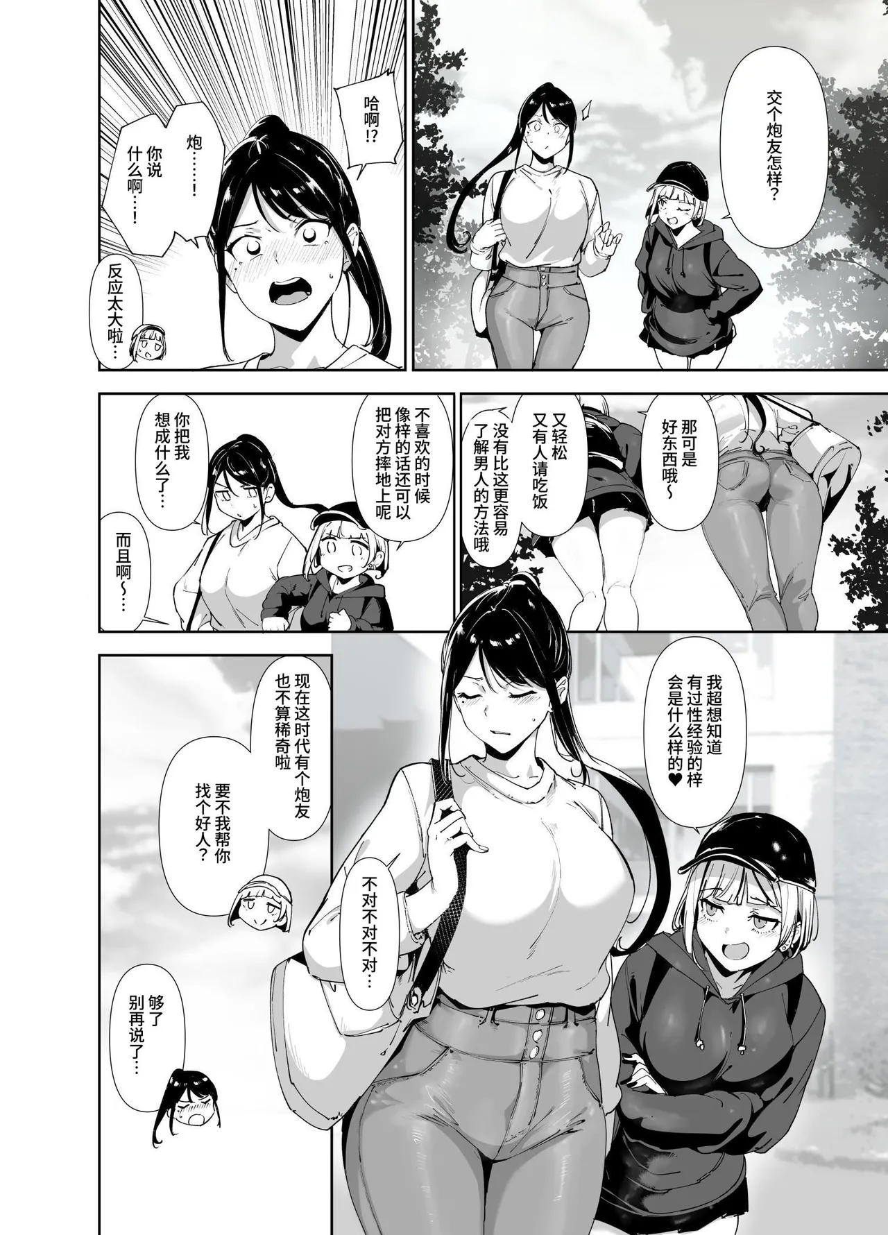 [Ringoya (Alp)] Majime na Kimi ni Hamaru Karada [Chinese] [clovers studio] [Digital] 图片编号 5