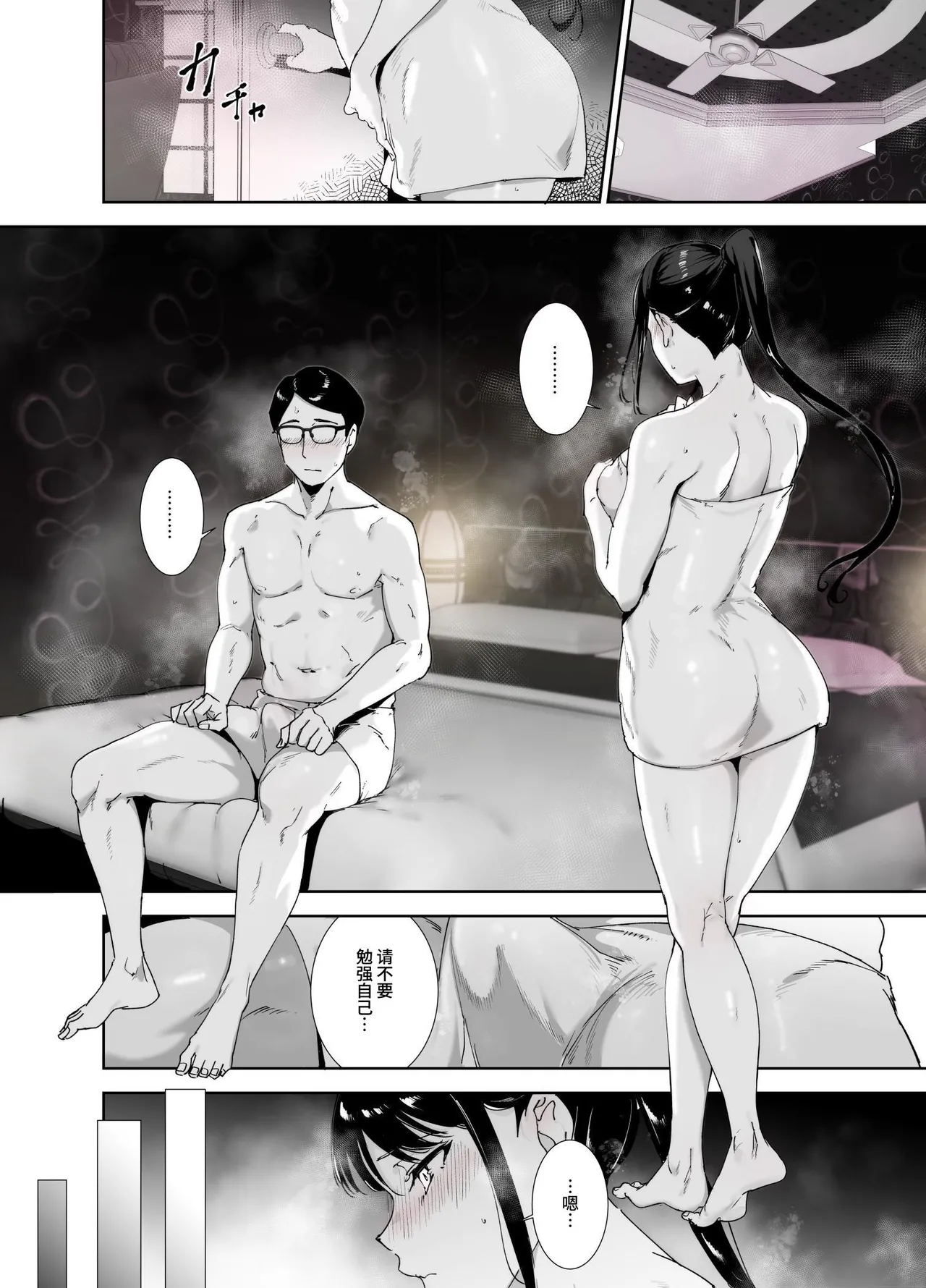 [Ringoya (Alp)] Majime na Kimi ni Hamaru Karada [Chinese] [clovers studio] [Digital] 图片编号 9