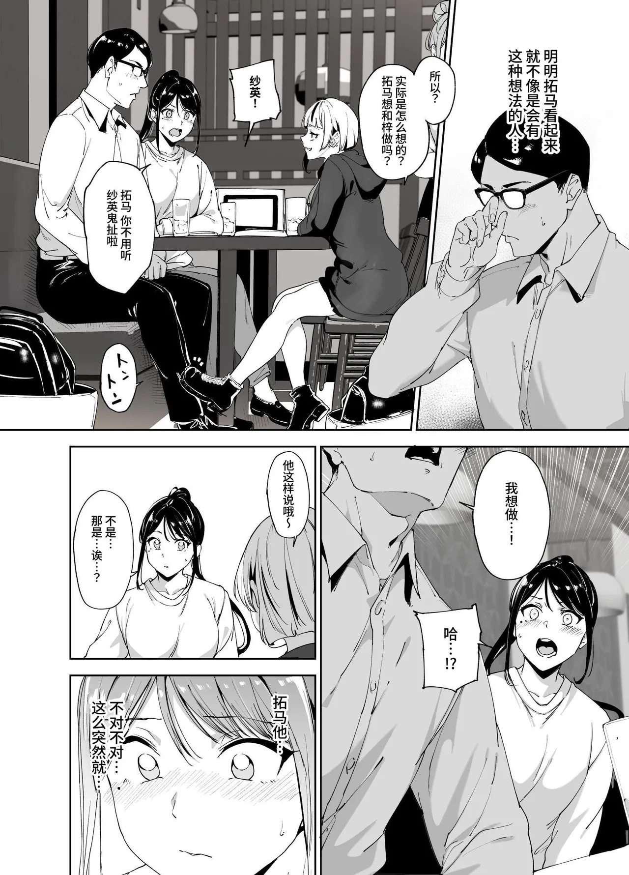 [Ringoya (Alp)] Majime na Kimi ni Hamaru Karada [Chinese] [clovers studio] [Digital] 图片编号 11