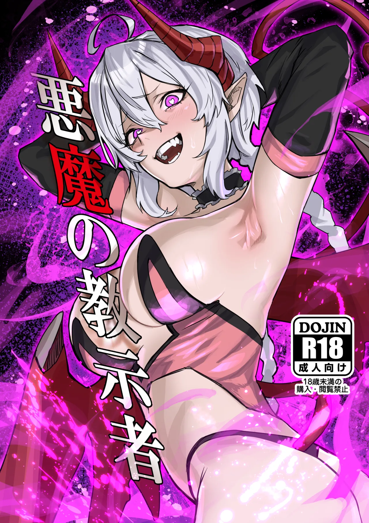 [Zero Shiki Hummer (Haishima XV)] Akuma no Kyoushisha (Senki Zesshou Symphogear) [Digital] imagen número 1