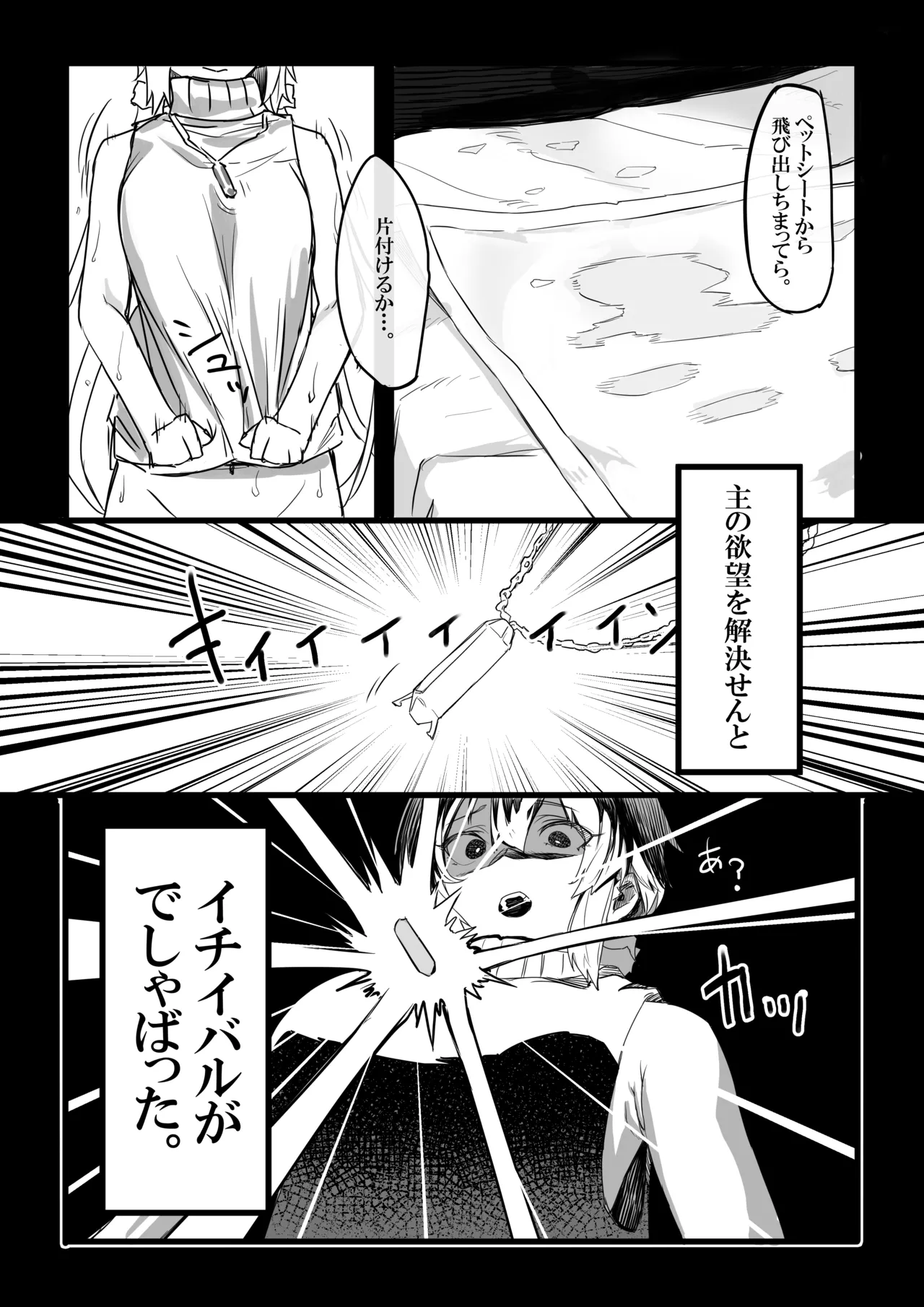 [Zero Shiki Hummer (Haishima XV)] Akuma no Kyoushisha (Senki Zesshou Symphogear) [Digital] imagen número 7