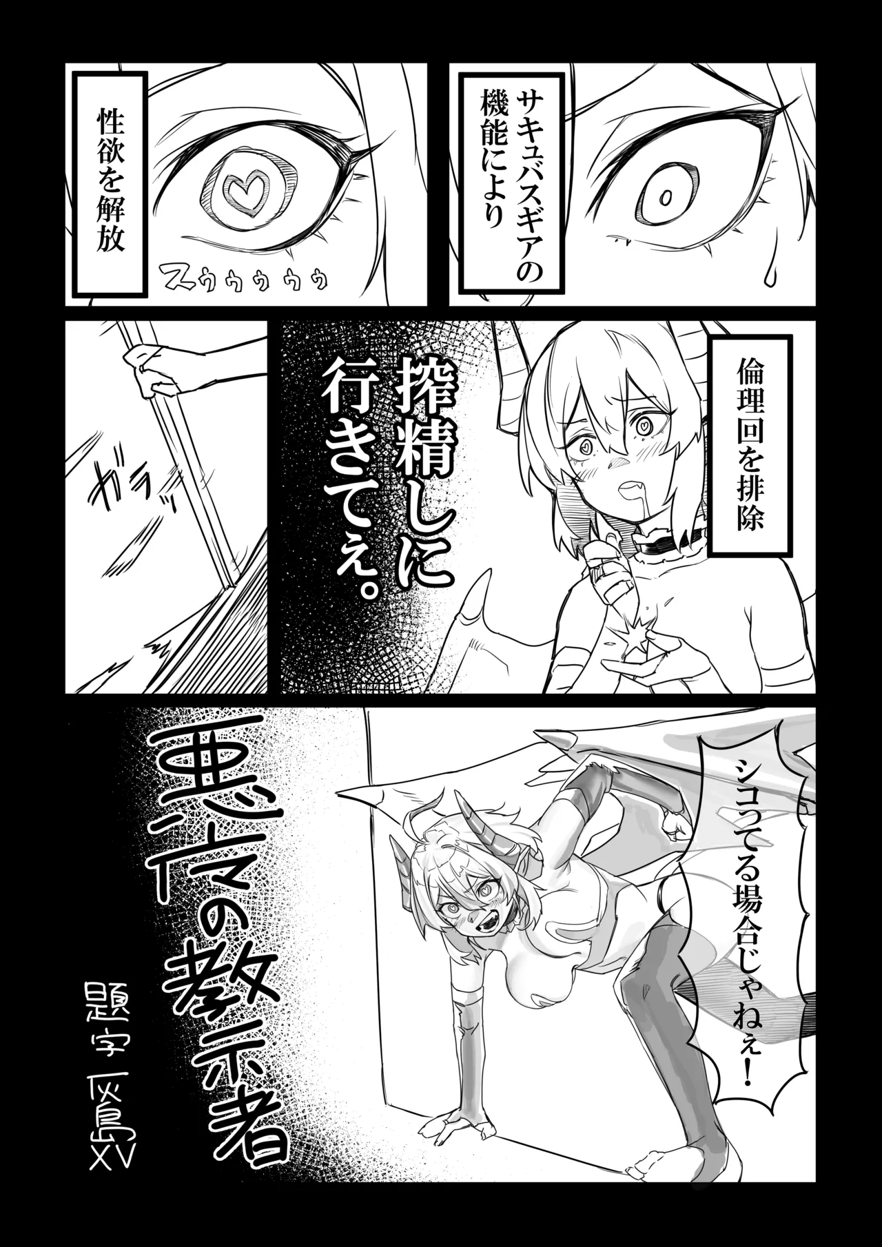 [Zero Shiki Hummer (Haishima XV)] Akuma no Kyoushisha (Senki Zesshou Symphogear) [Digital] imagen número 9