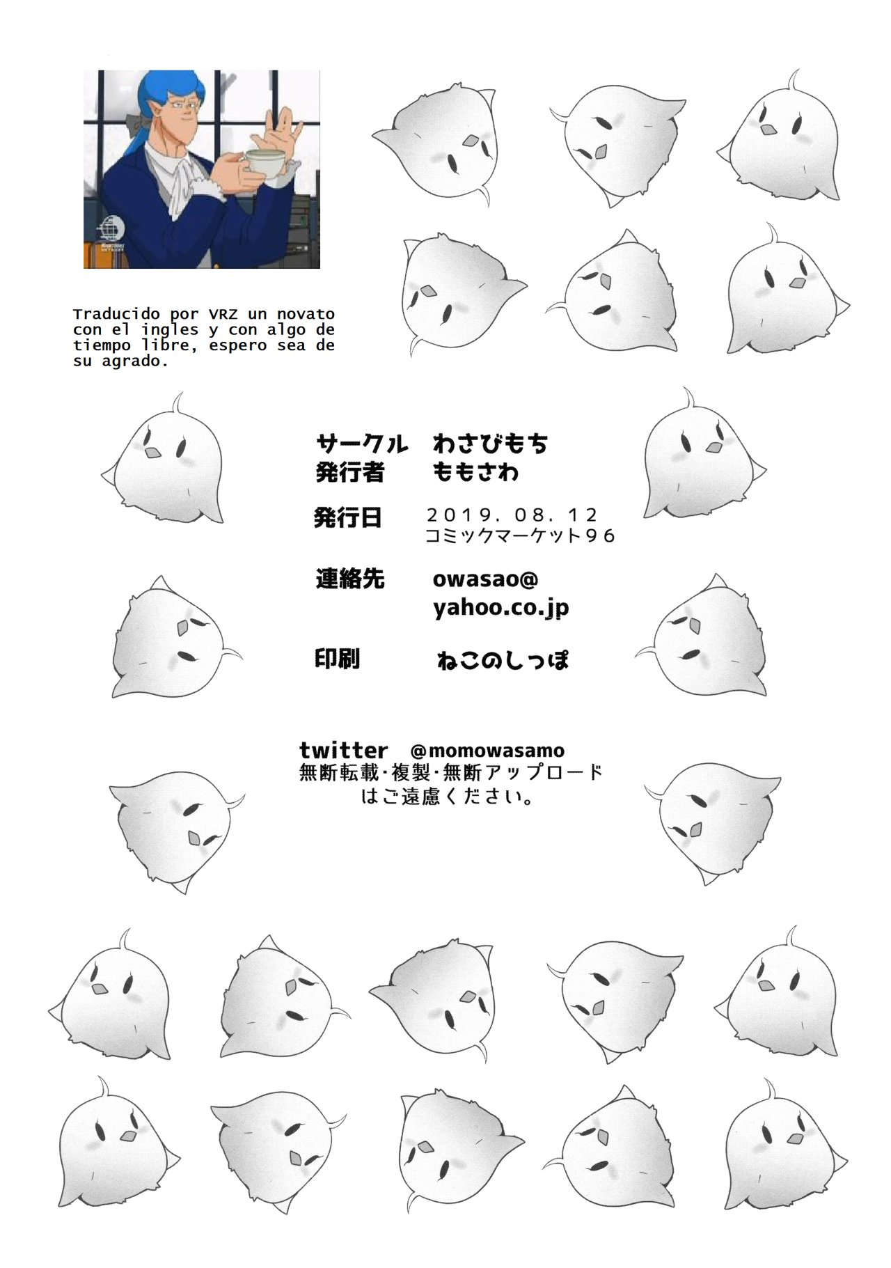 (C96) [Wasabi Mochi (Momosawa)] Doki Doki Surprise (Azur Lane)  [Spanish] [Gonard VRZ] 画像番号 20