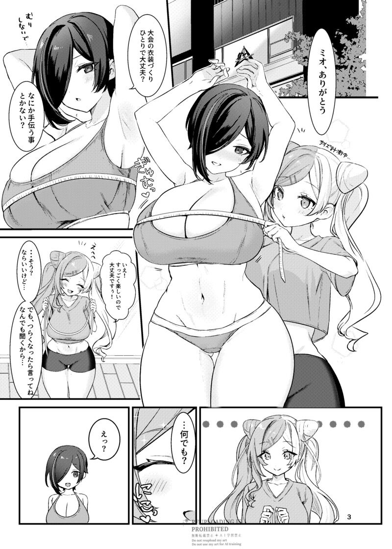 [美少女おじさん (びしょおじ)] c104同人誌の漫画 画像番号 2