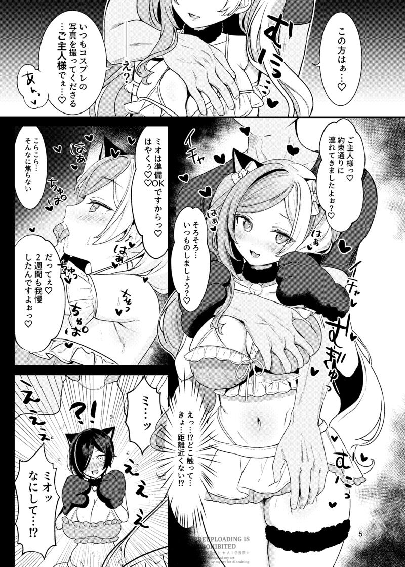 [美少女おじさん (びしょおじ)] c104同人誌の漫画 画像番号 4