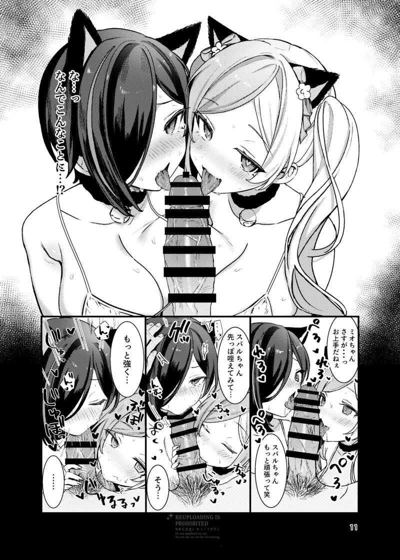 [美少女おじさん (びしょおじ)] c104同人誌の漫画 画像番号 10