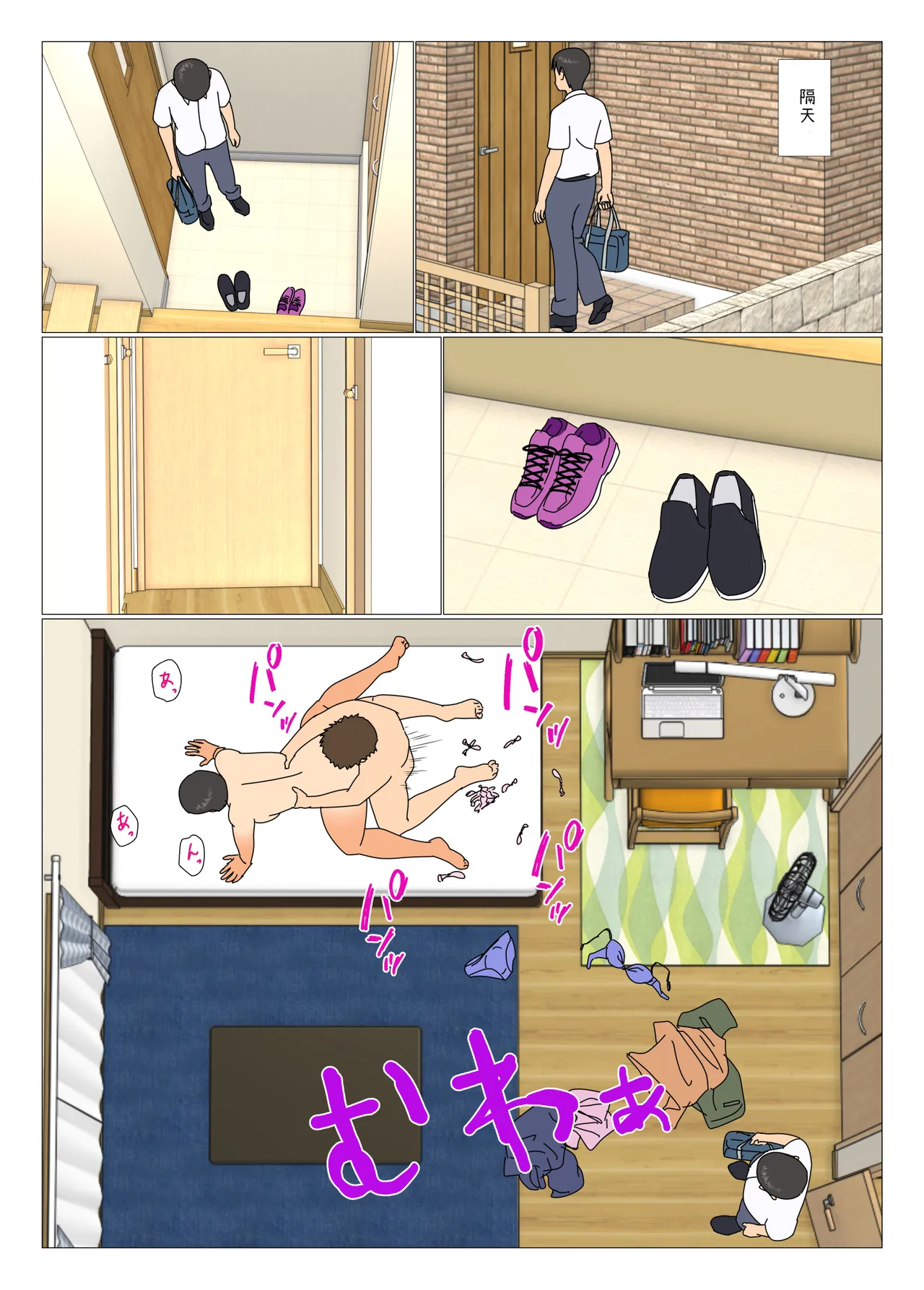 [Oroboy] Ane ga Tomodachi to Yaru | Best Bud is Fucking My Sister [Chinese] [Cliff個人漢化] imagen número 15