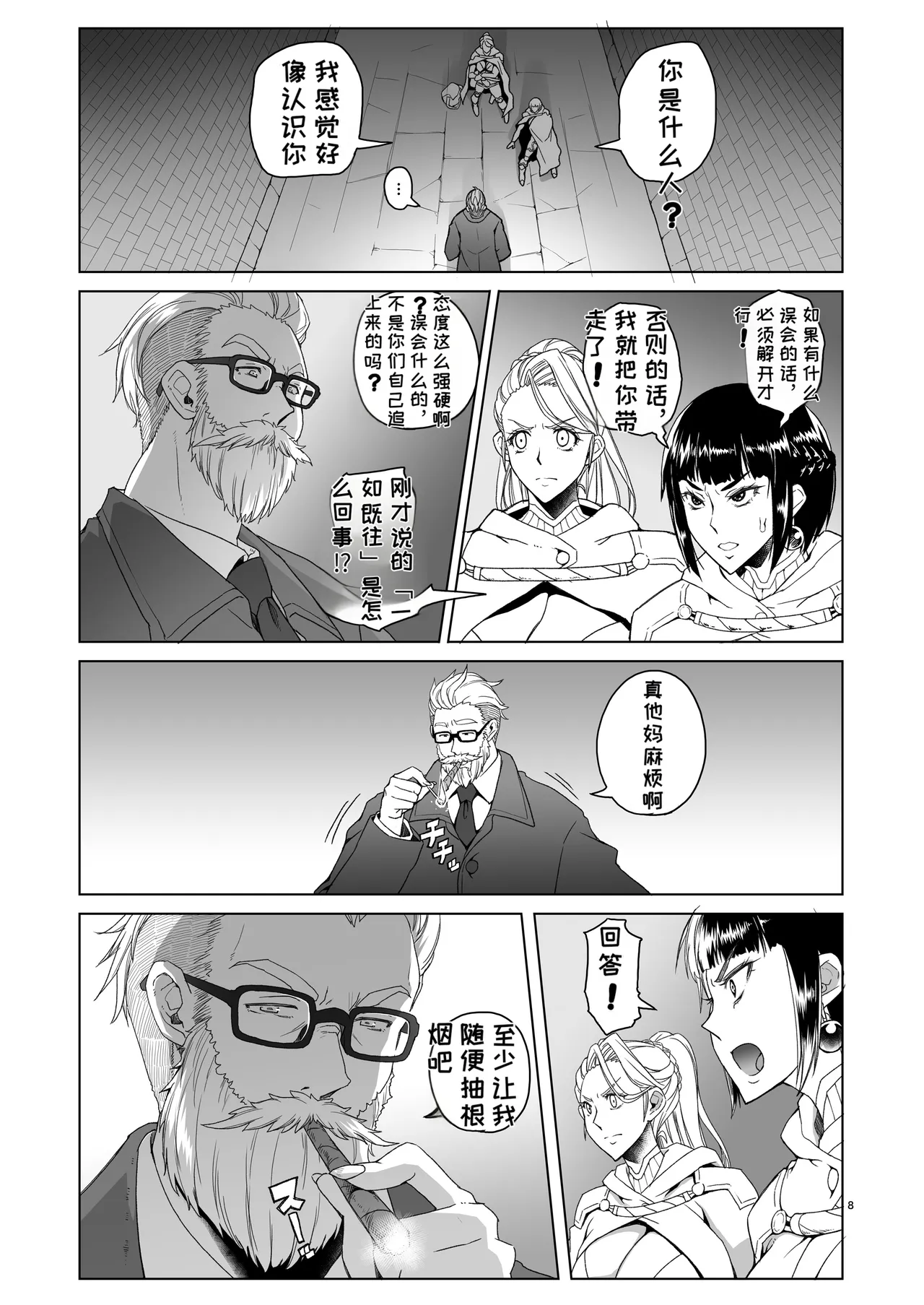 [Asaki Blog Branch Office (Asaki Takayuki)] Onnakishi Rael to Suzuiro no Mori no Kiba 2 [Chinese][MTL] image number 7