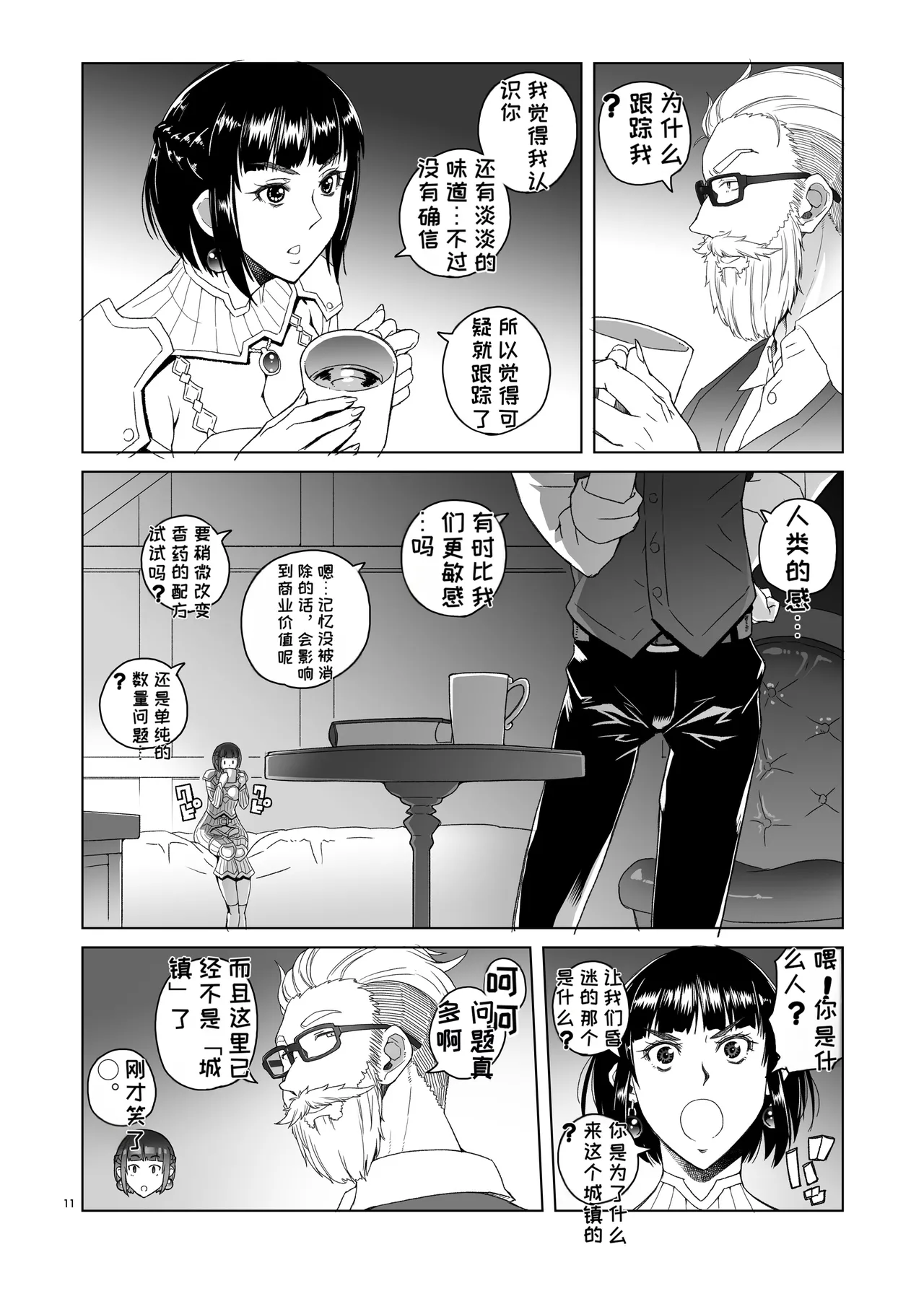 [Asaki Blog Branch Office (Asaki Takayuki)] Onnakishi Rael to Suzuiro no Mori no Kiba 2 [Chinese][MTL] image number 10