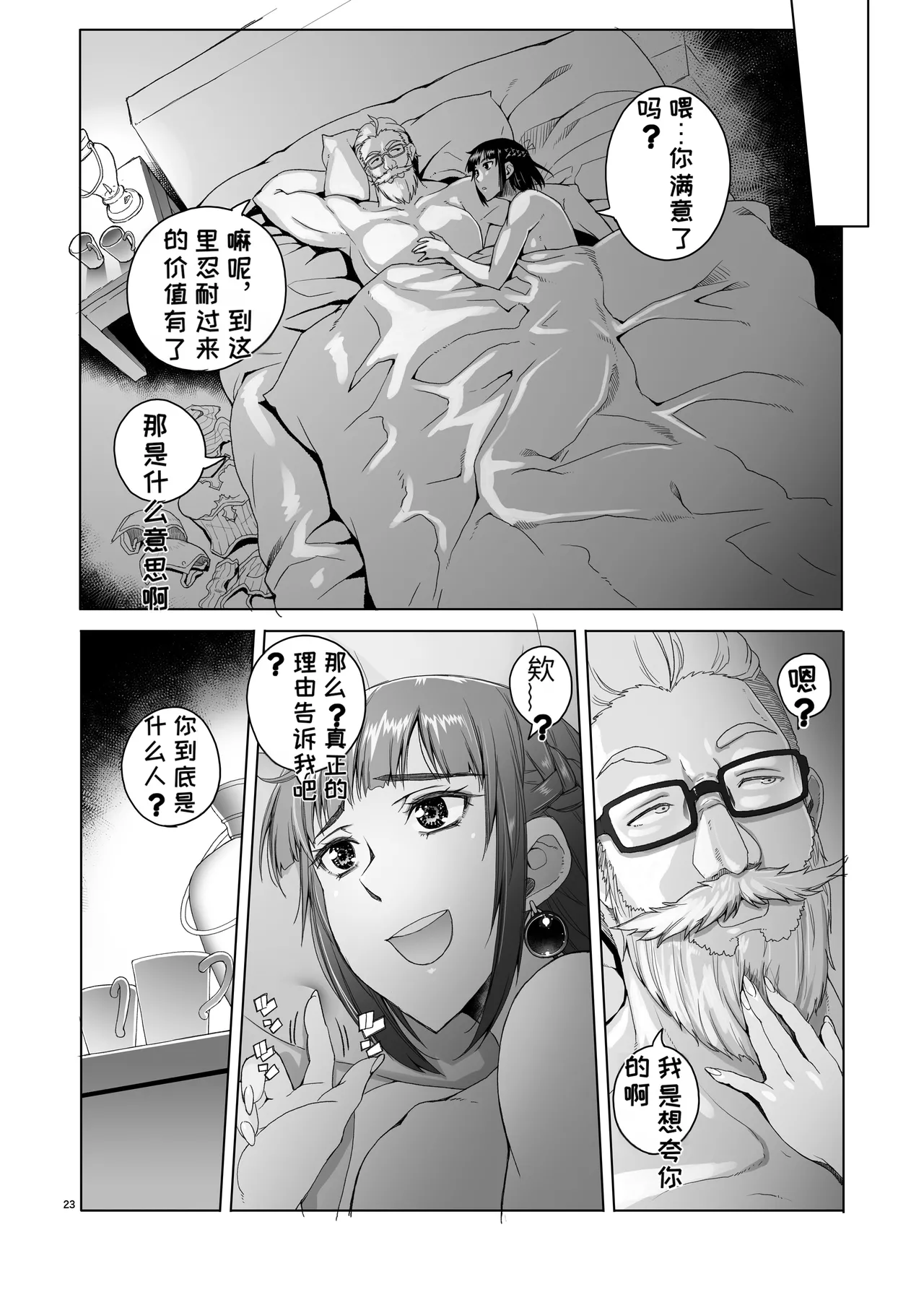 [Asaki Blog Branch Office (Asaki Takayuki)] Onnakishi Rael to Suzuiro no Mori no Kiba 2 [Chinese][MTL] image number 22