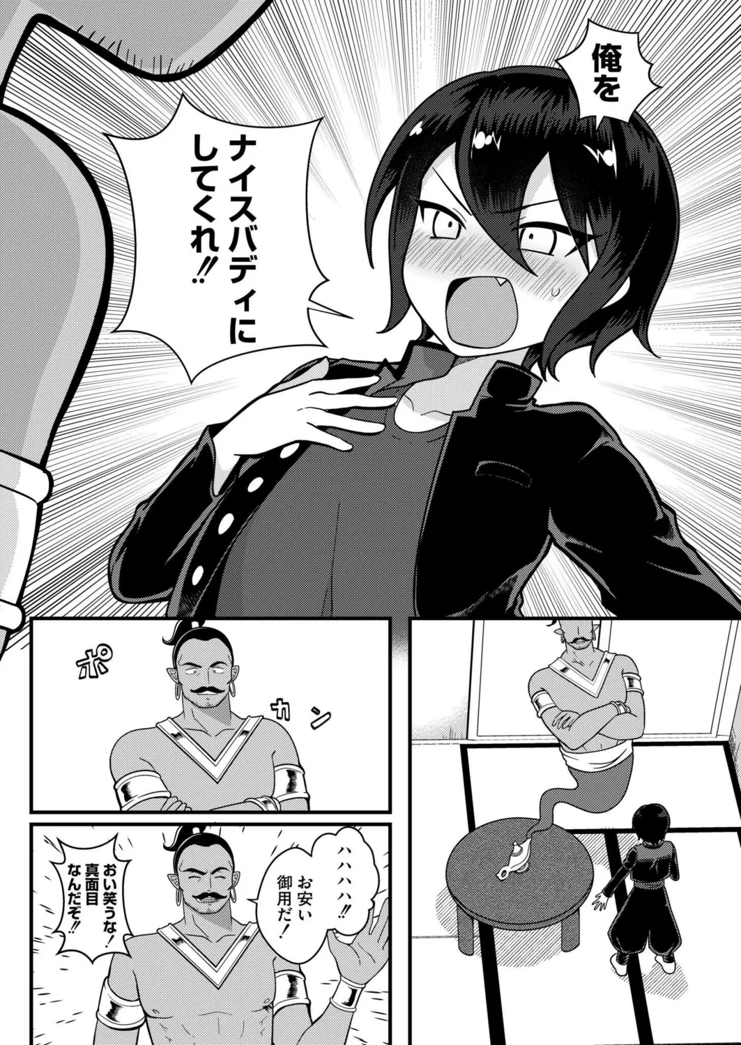 [Natin] Boyish girl and magic lamp (MOOG COMICS 2024-07) [Digital] numero di immagine  10