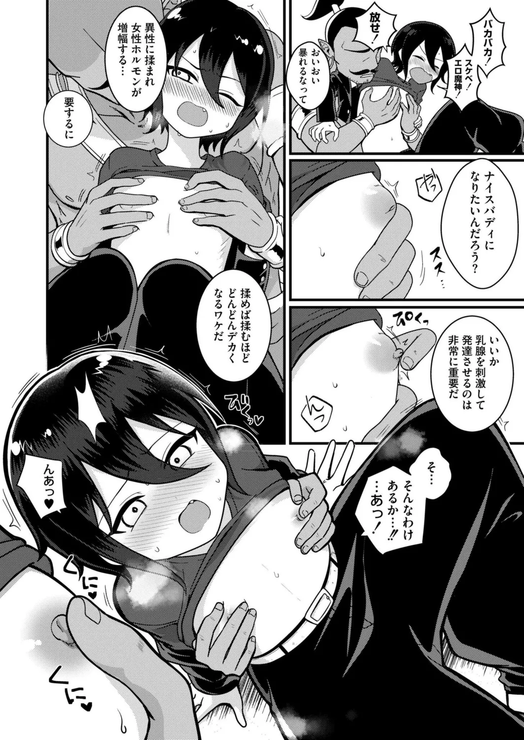 [Natin] Boyish girl and magic lamp (MOOG COMICS 2024-07) [Digital] numero di immagine  12