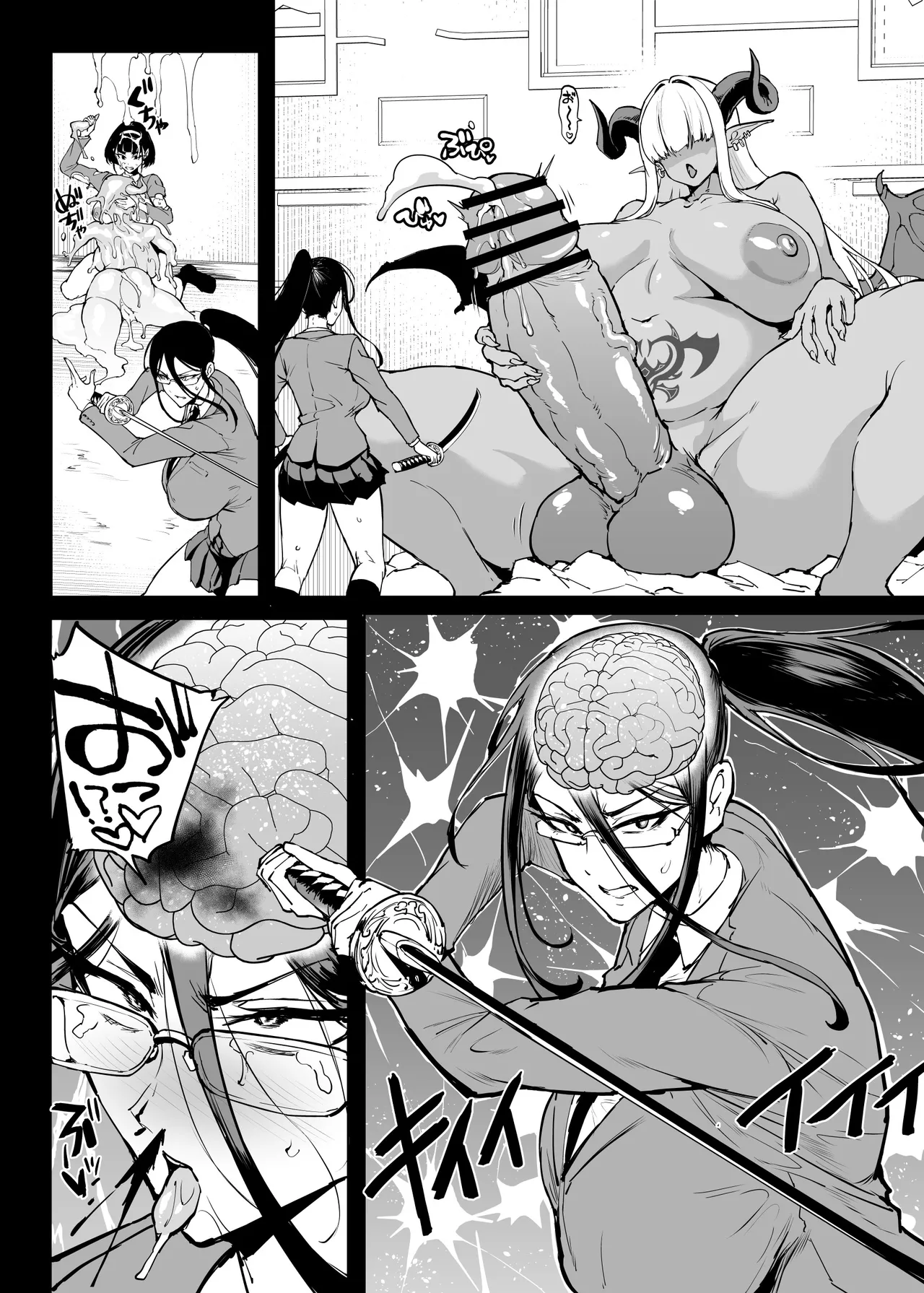 [Fan no Hitori] Taimabu S5 Cockvore Henn [Chinese] | JK退魔部 Season5 阴茎消化篇 [简体中文] numero di immagine  32