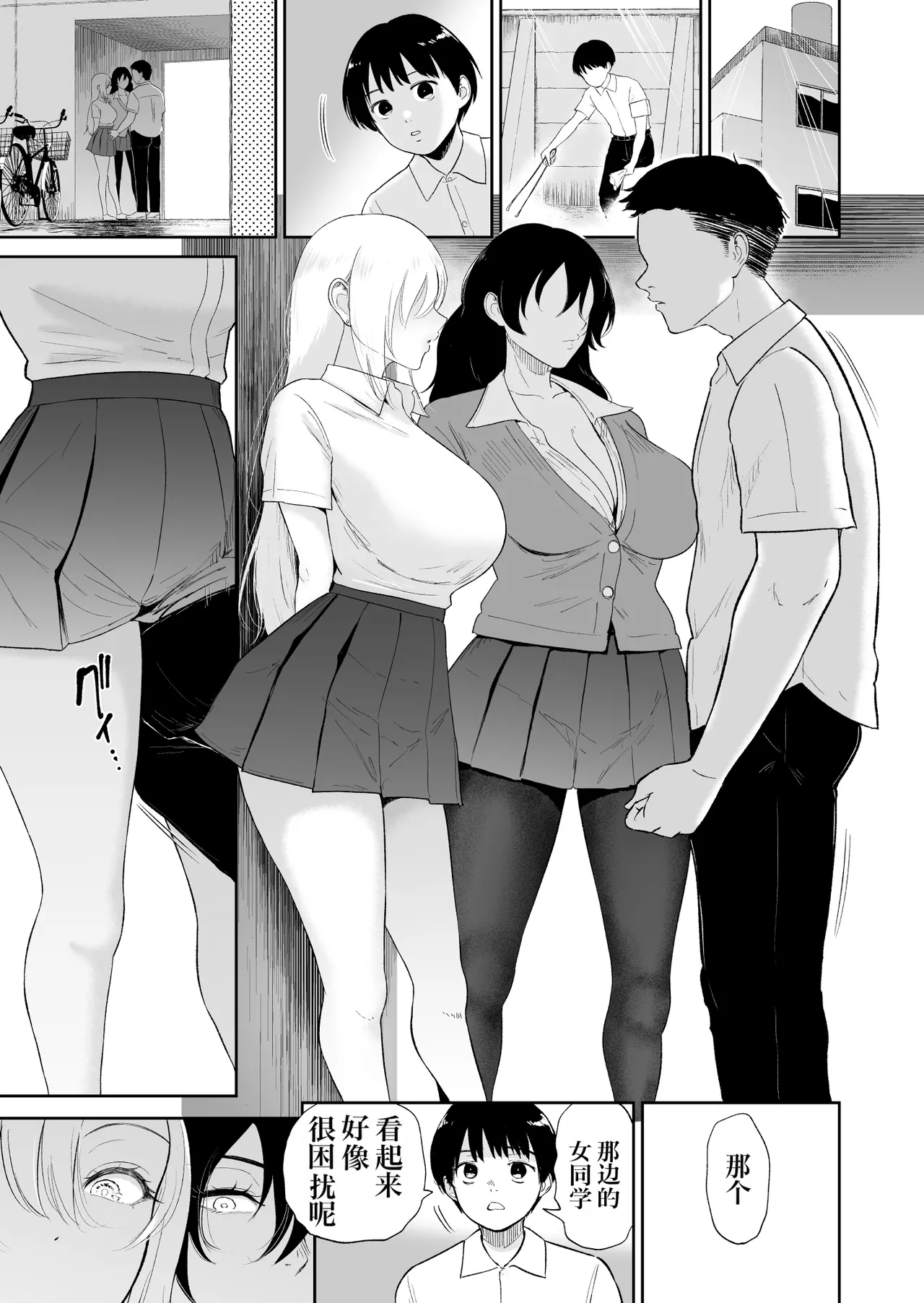 [yogurt (bifidus)] In to You no Mitsutsubo Kosha no Monokage de Boku wa Futari no Gal ni Yuuwaku Sareru | 阴与阳的蜜壶 在校舍的阴影处 我正被两名辣妹诱惑着 [Descencored] [IA的个人AI汉化] numero di immagine  2